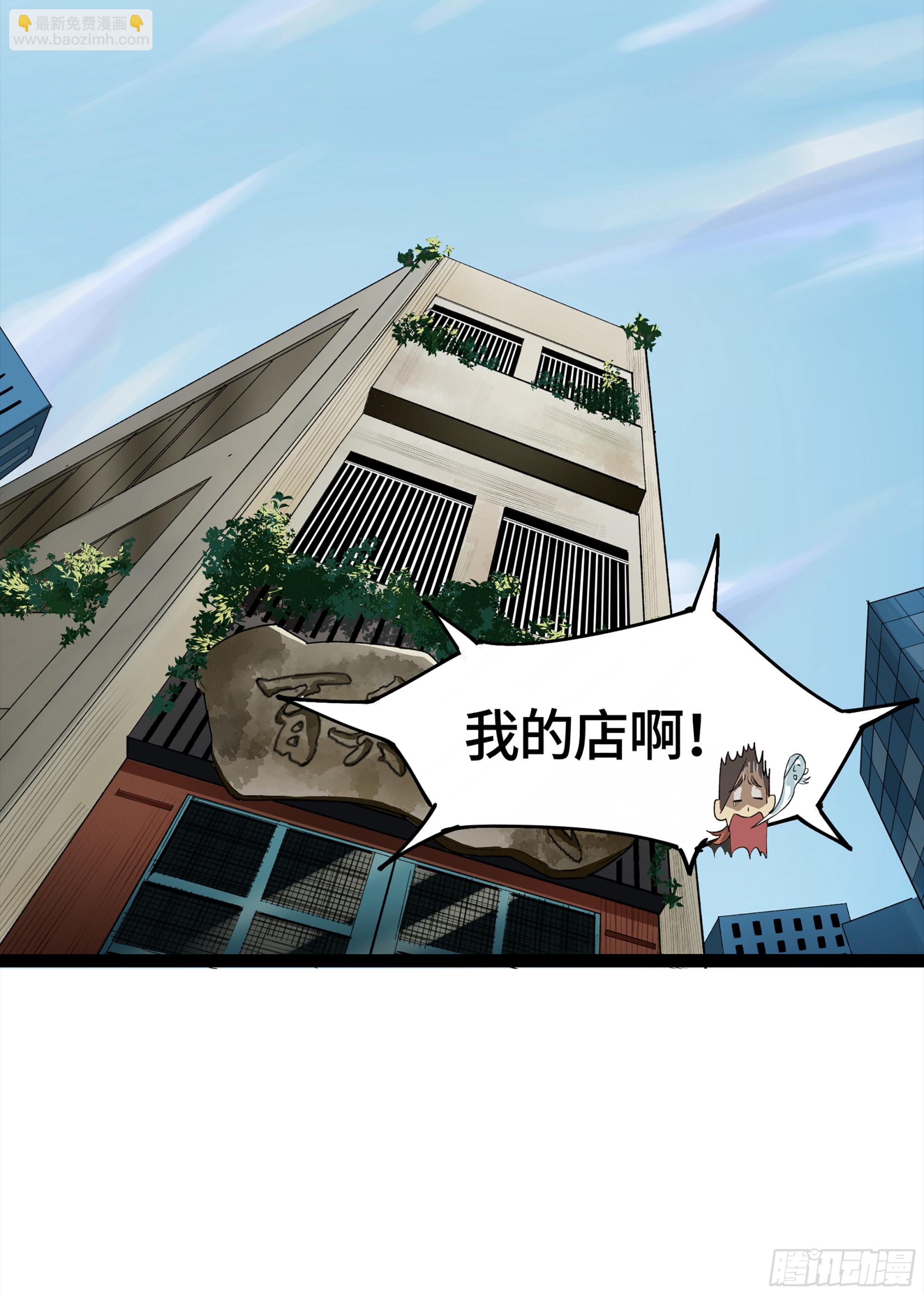 弼马温 08 随心铁杆兵-第58话