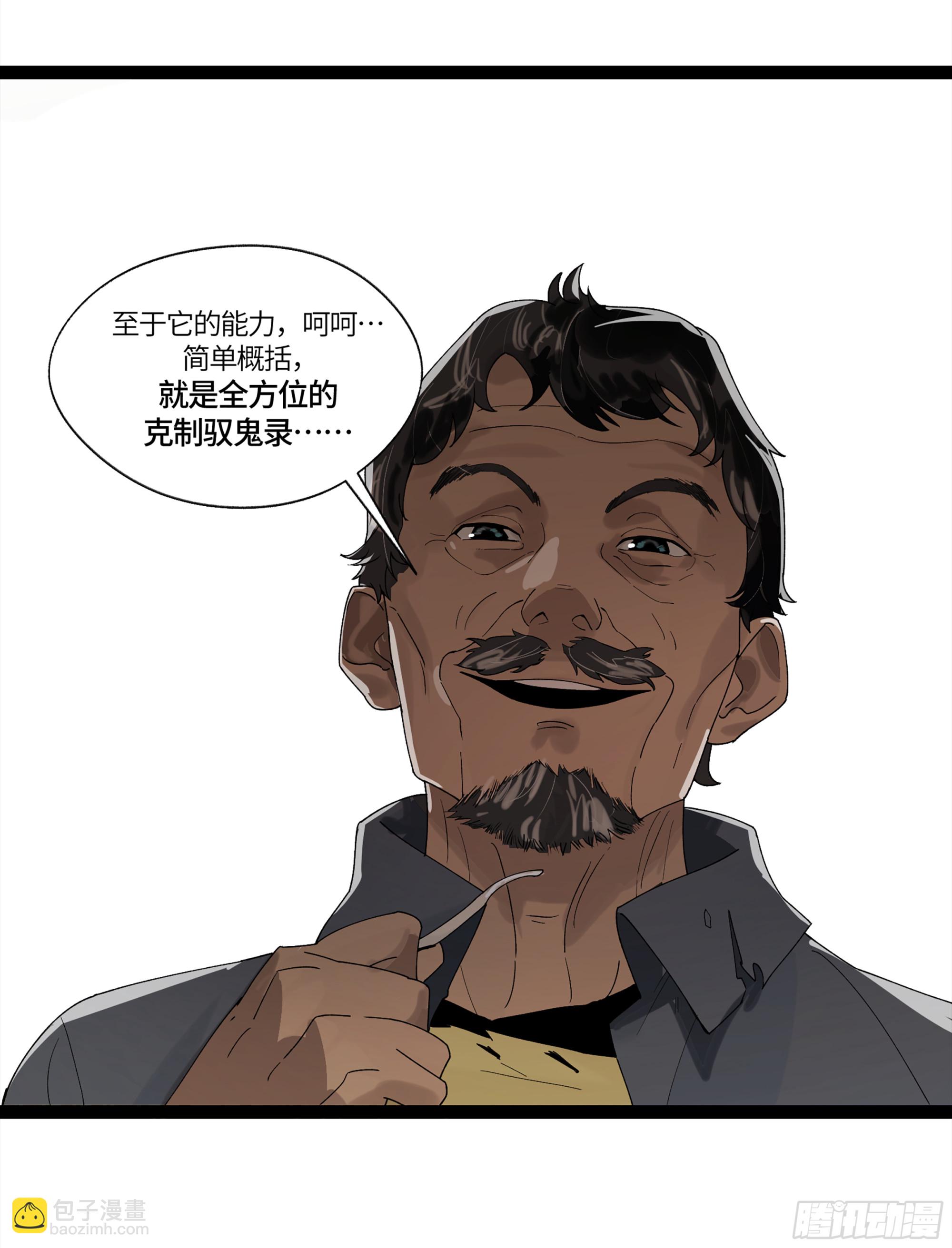 弼马温 10 极恶传承(1/2)-第60话