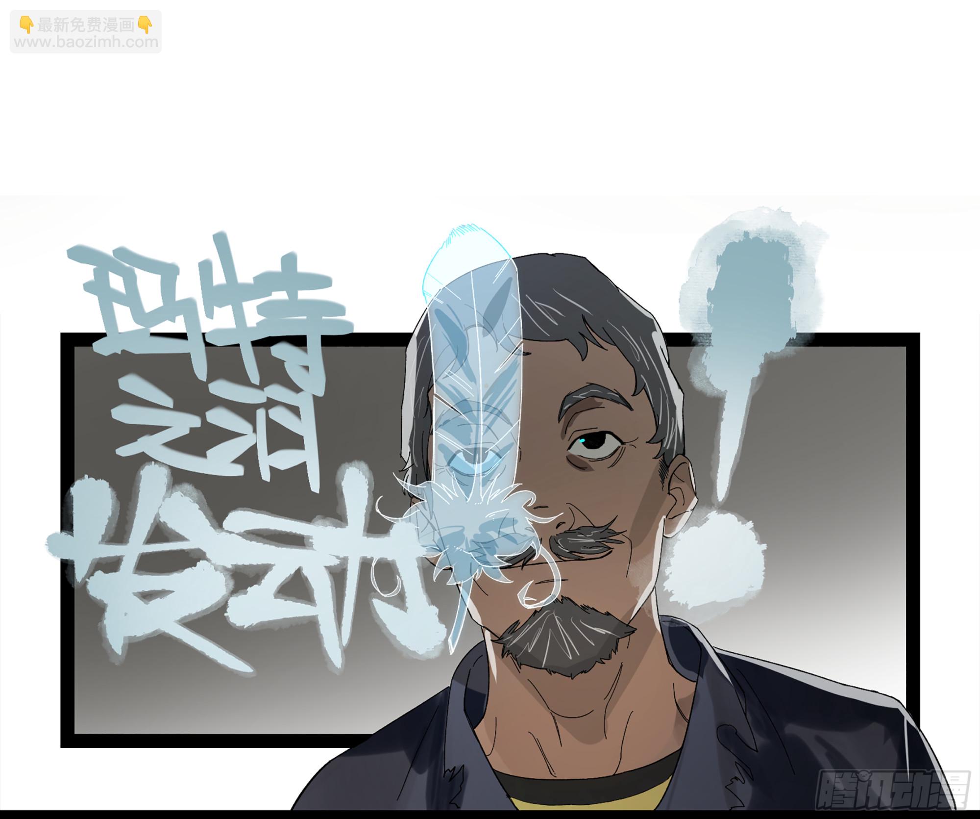 弼马温 10 极恶传承(1/2)-第60话