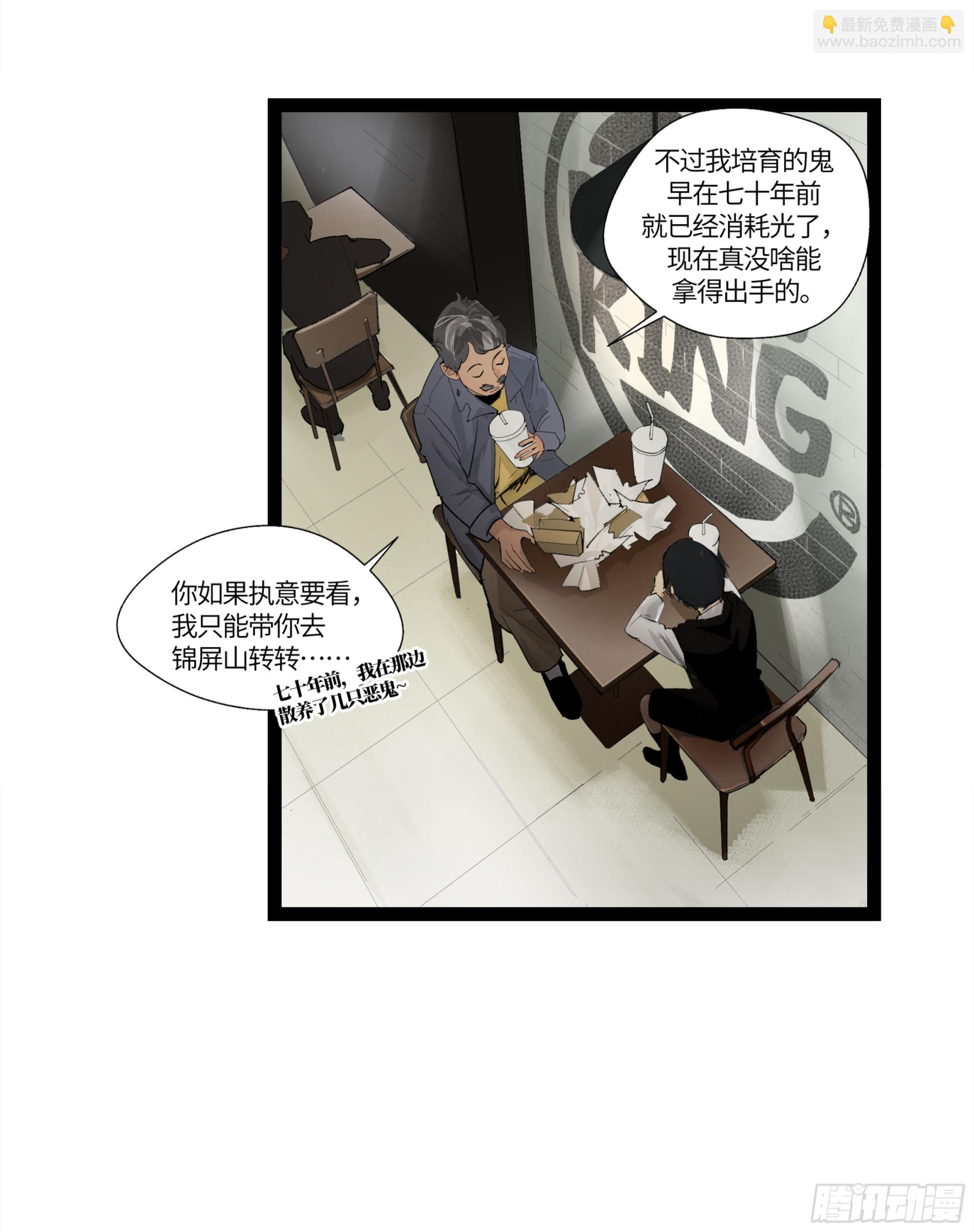 弼马温 10 极恶传承(1/2)-第60话