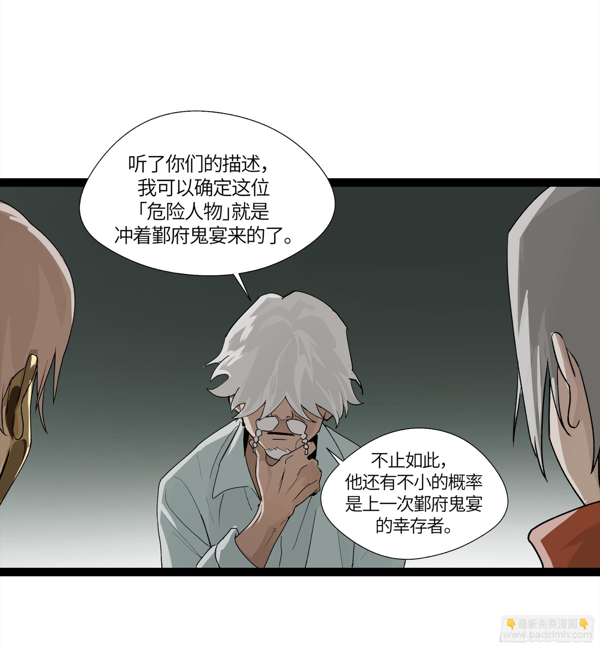 弼马温 10 极恶传承(1/2)-第60话