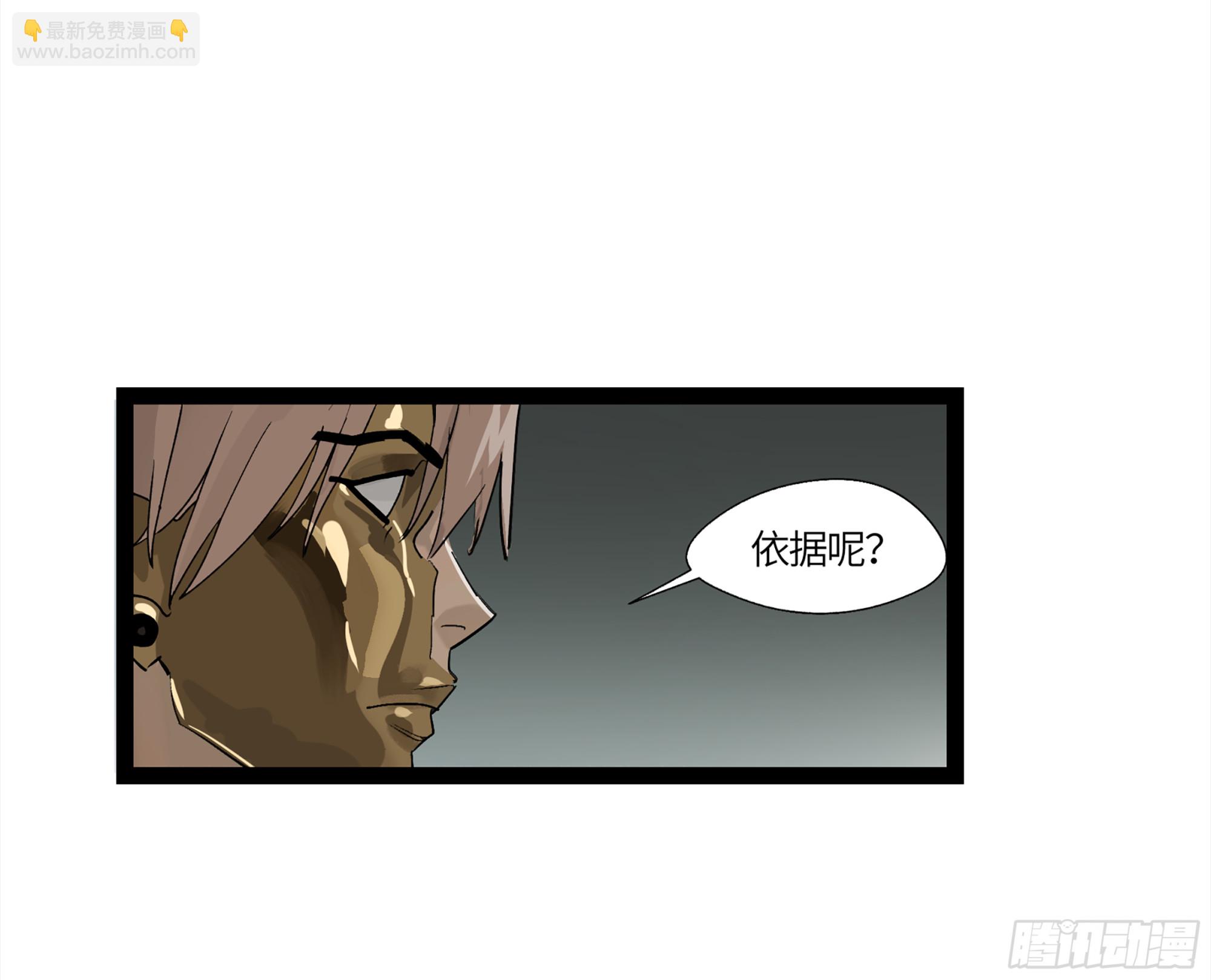 弼马温 10 极恶传承(1/2)-第60话