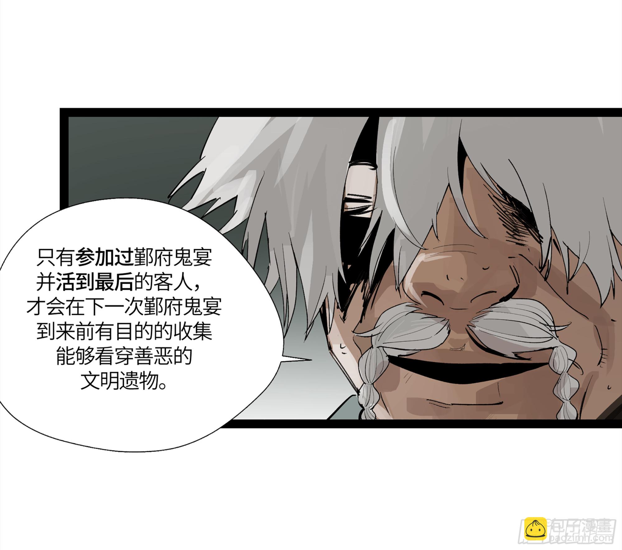 弼马温 10 极恶传承(1/2)-第60话