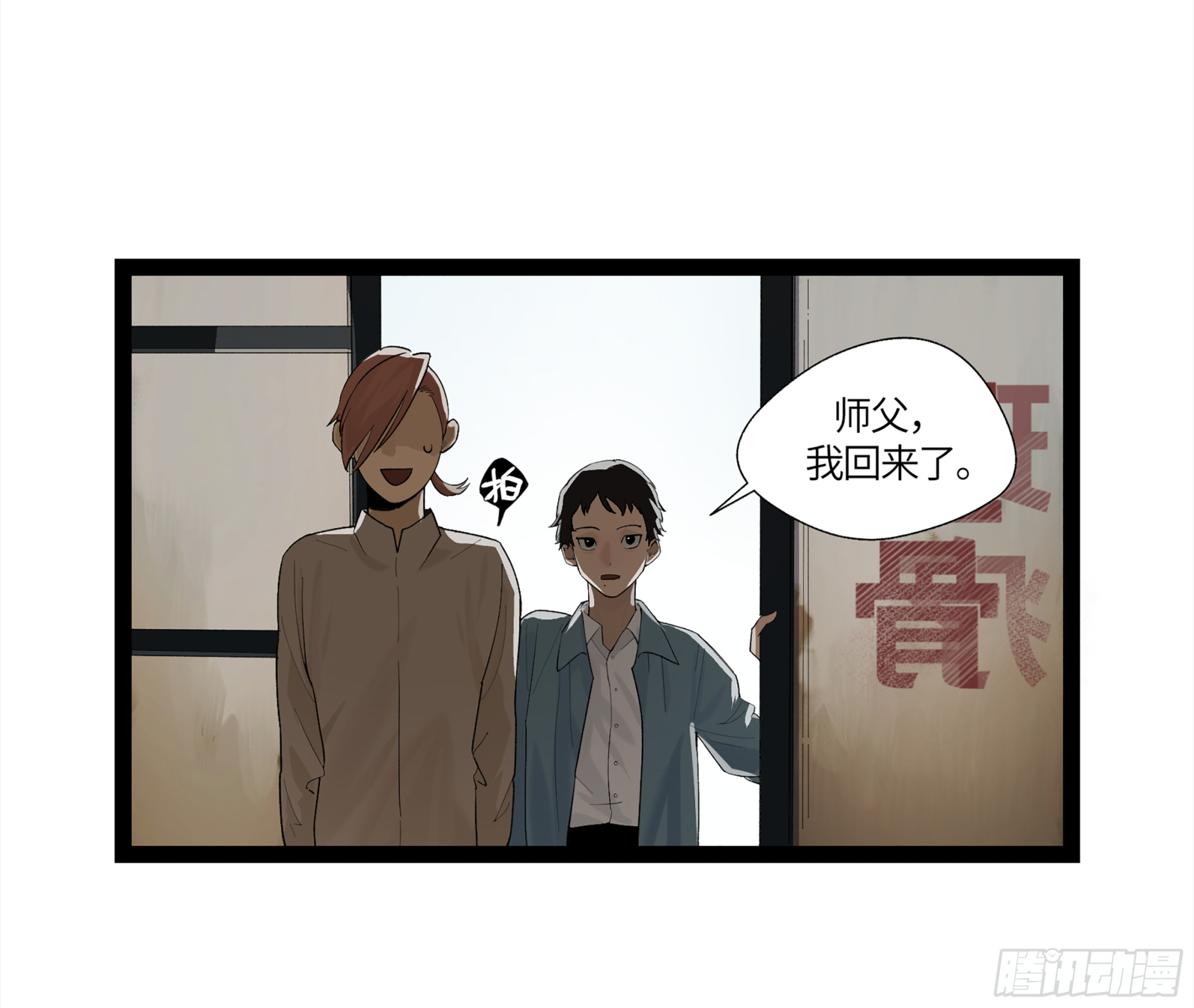 弼马温 10 极恶传承(1/2)-第60话