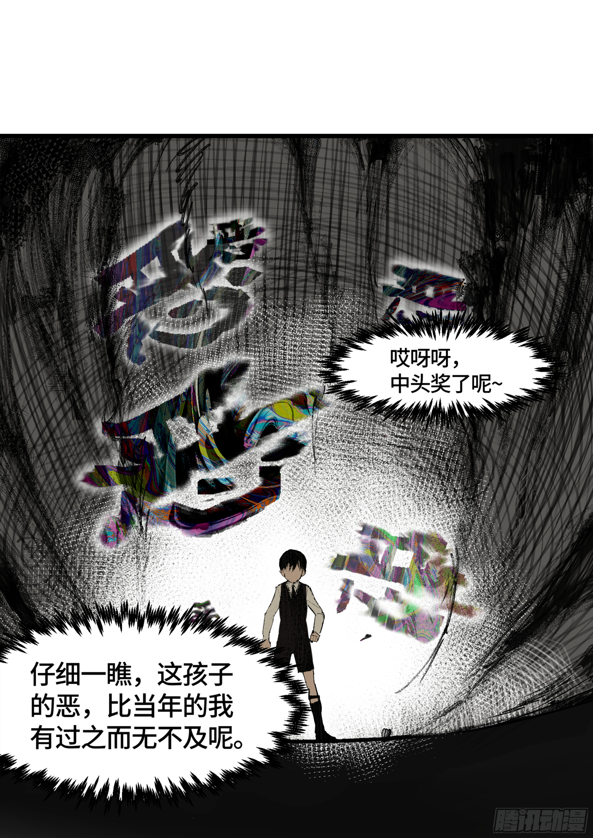 弼马温 10 极恶传承(1/2)-第60话