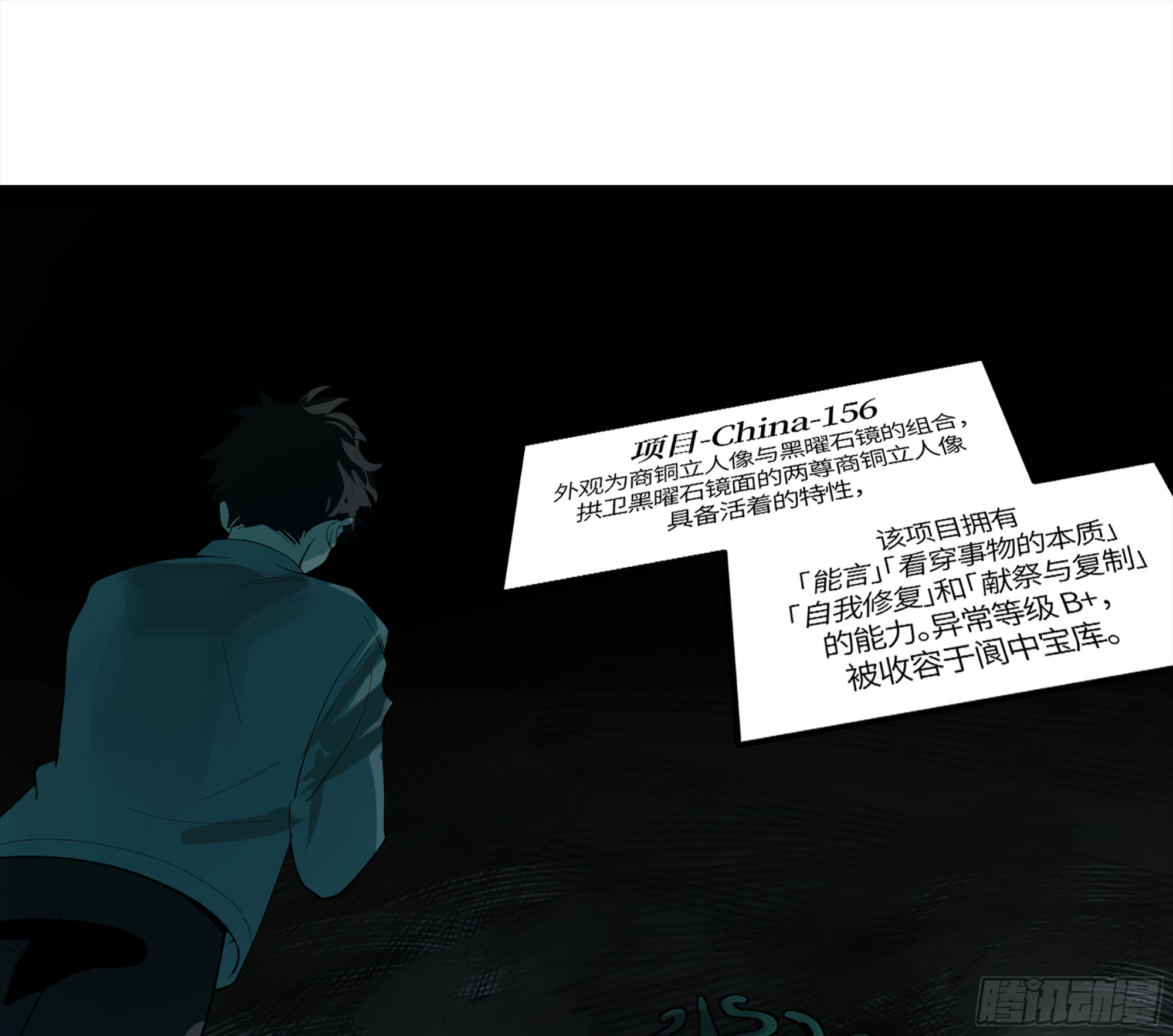 弼马温 10 极恶传承(1/2)-第60话