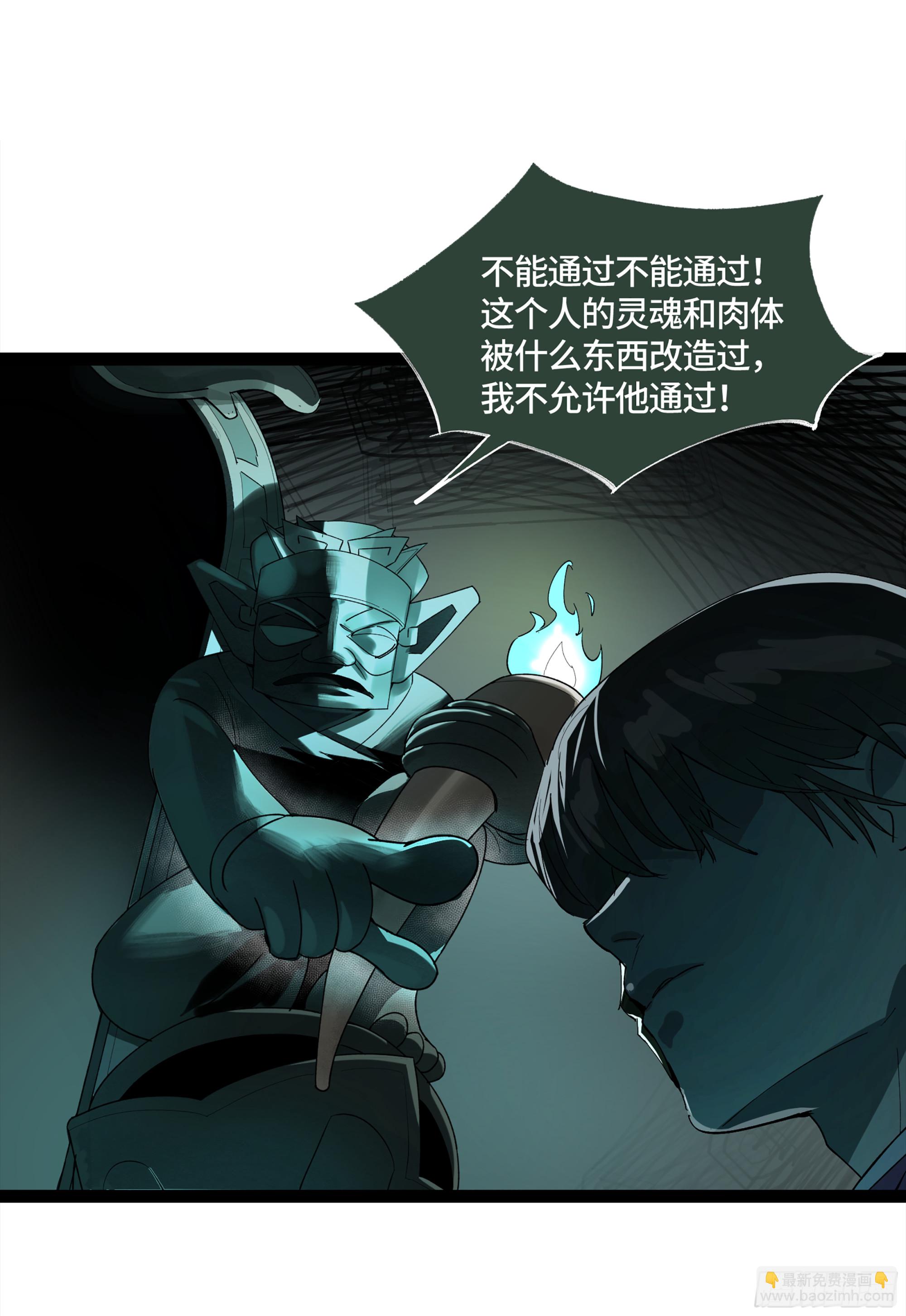 弼马温 10 极恶传承(1/2)-第60话