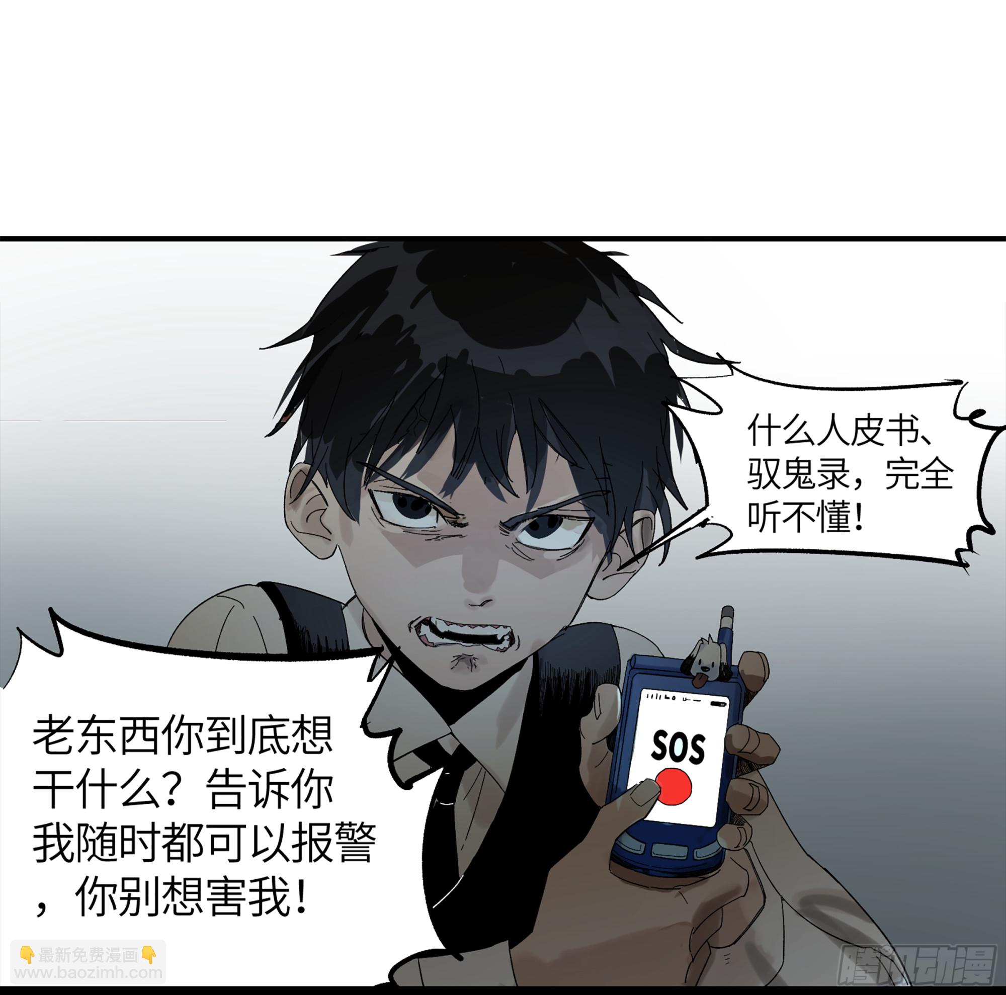 弼马温 10 极恶传承(1/2)-第60话