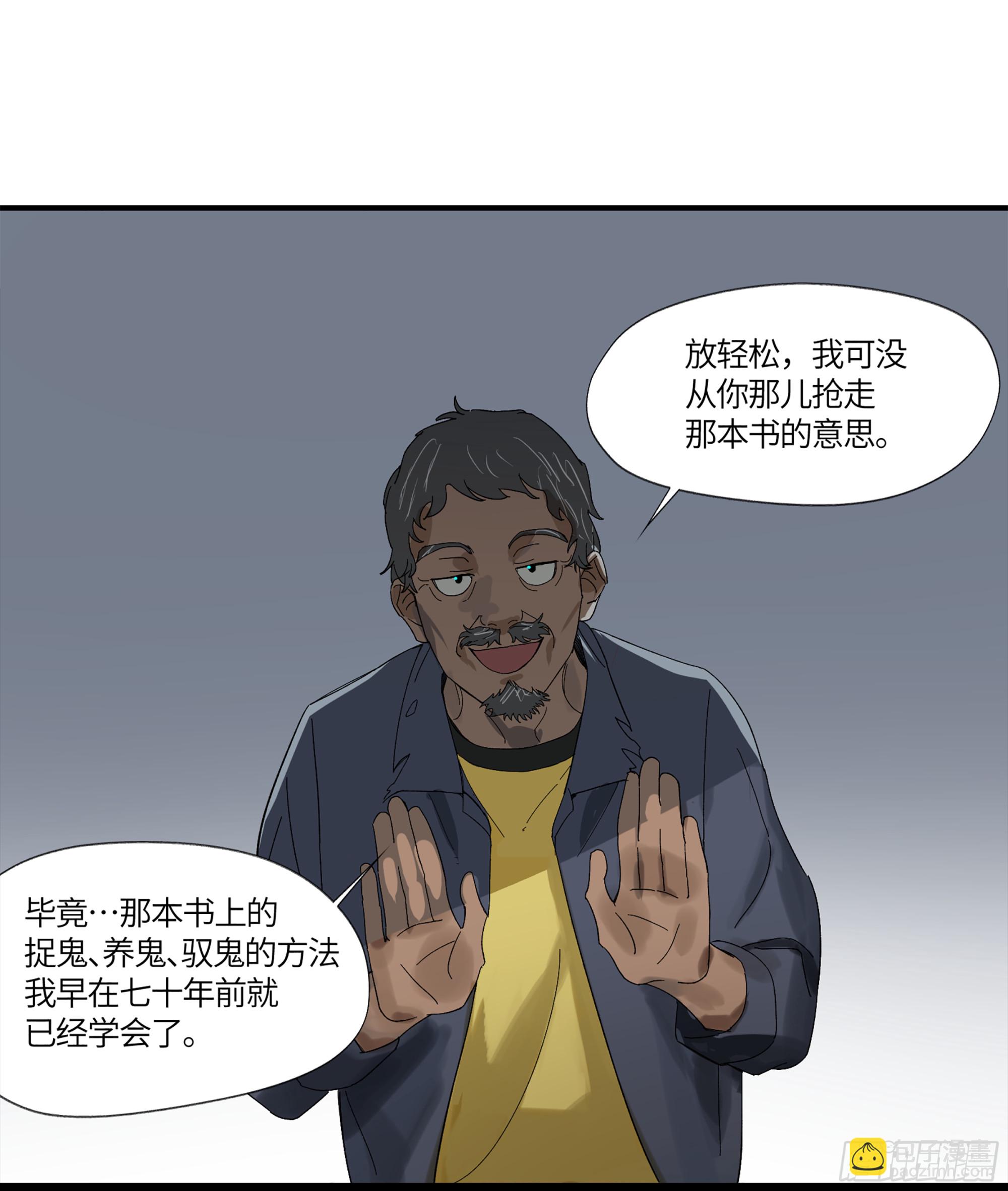 弼马温 10 极恶传承(1/2)-第60话