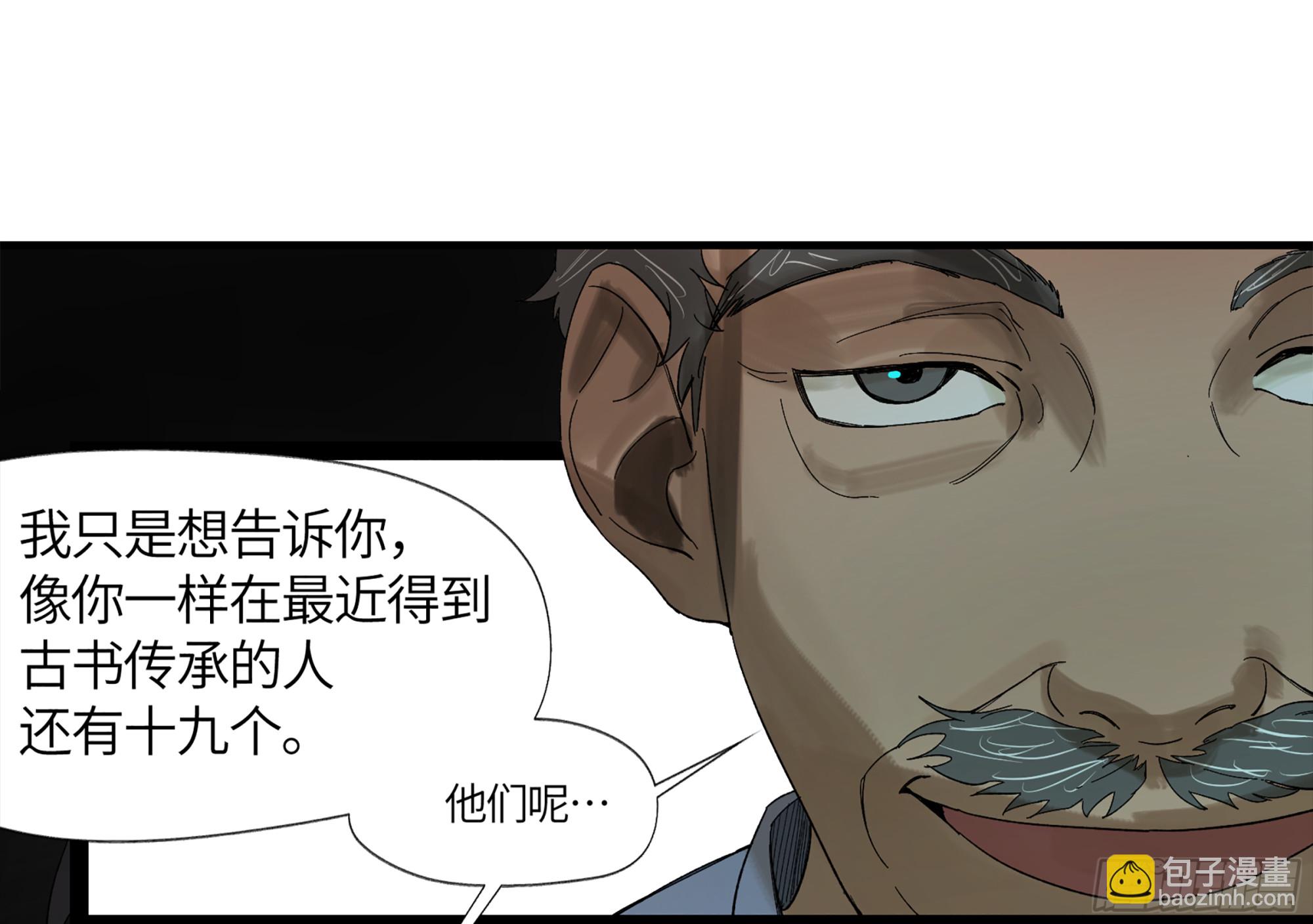 弼马温 10 极恶传承(1/2)-第60话