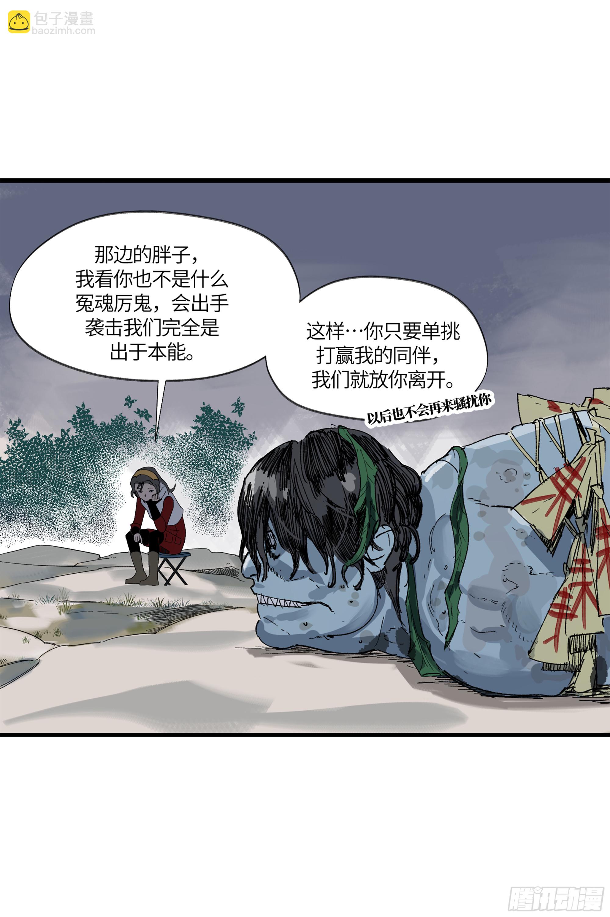 強者遊戲 - 弼馬溫 12 聽媽媽的話(1/2) - 7