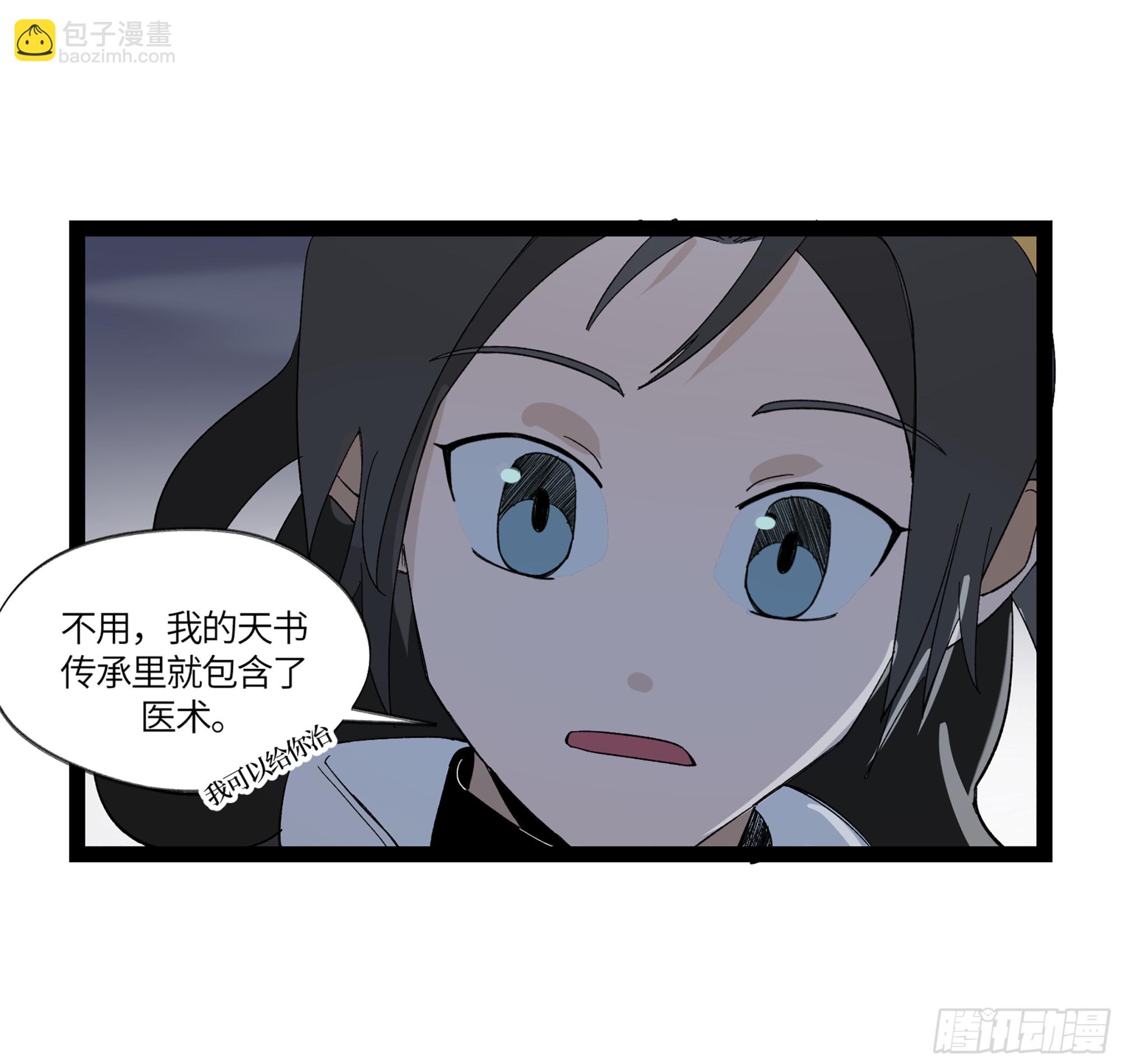 弼马温 12 听妈妈的话(1/2)-第62话