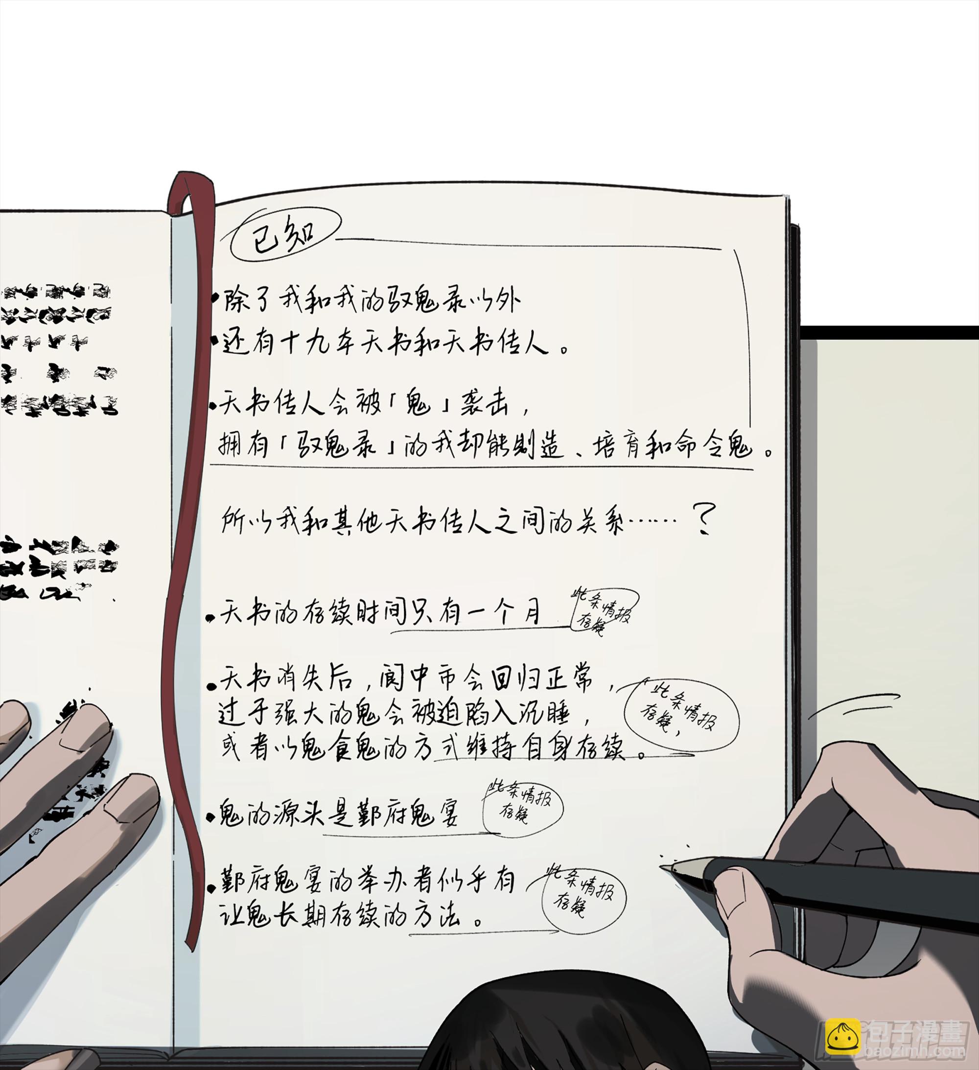 弼马温 12 听妈妈的话(1/2)-第62话