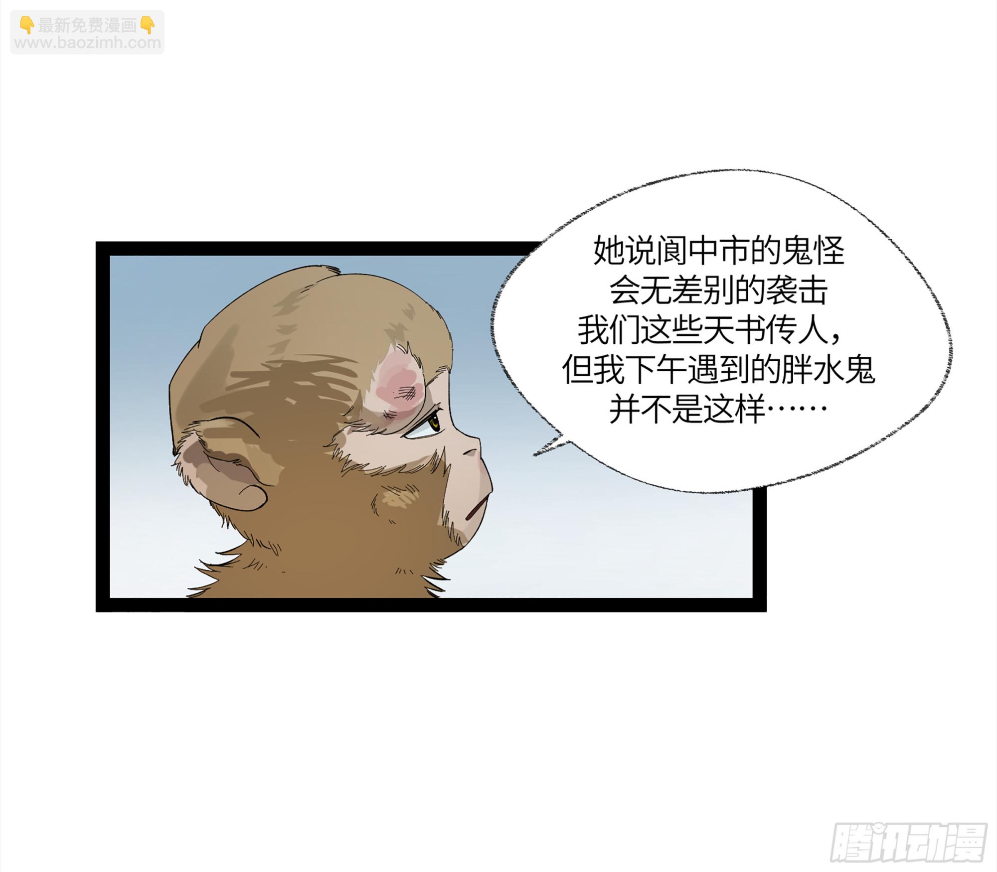 弼马温 12 听妈妈的话(1/2)-第62话