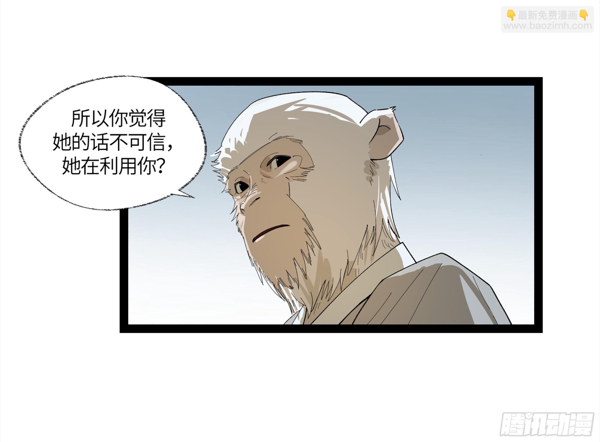 弼马温 12 听妈妈的话(1/2)-第62话