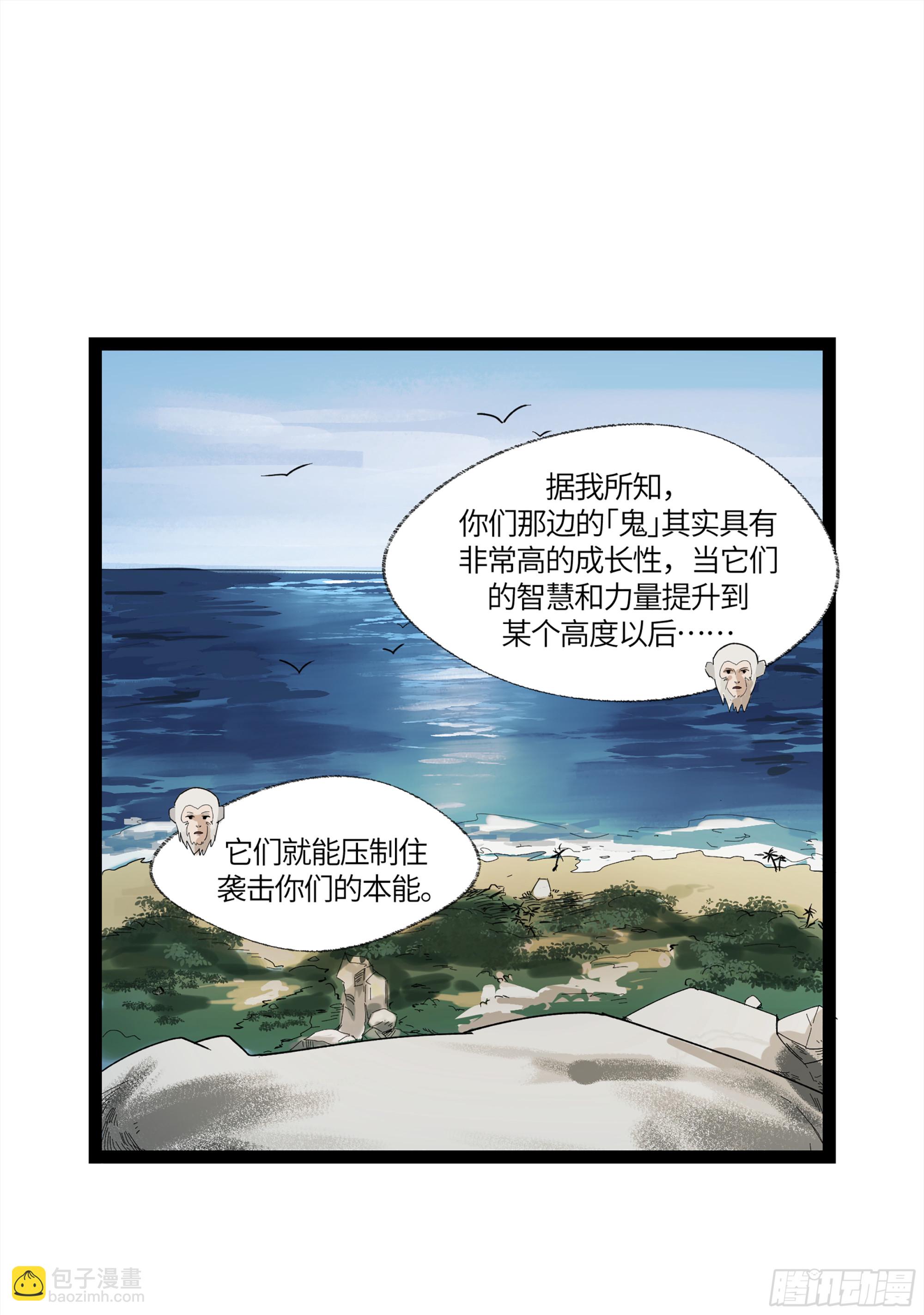 弼马温 12 听妈妈的话(1/2)-第62话