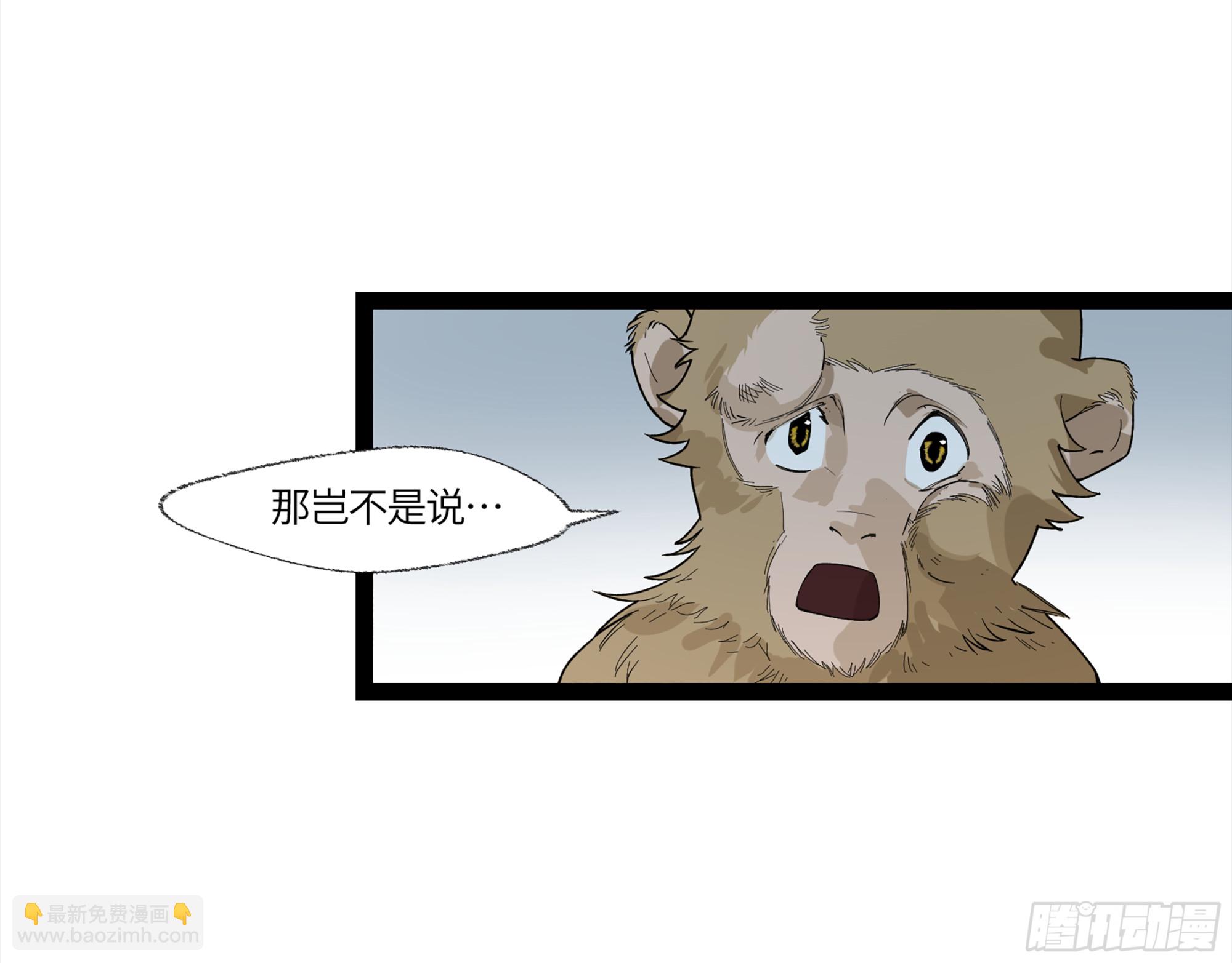 弼马温 12 听妈妈的话(1/2)-第62话