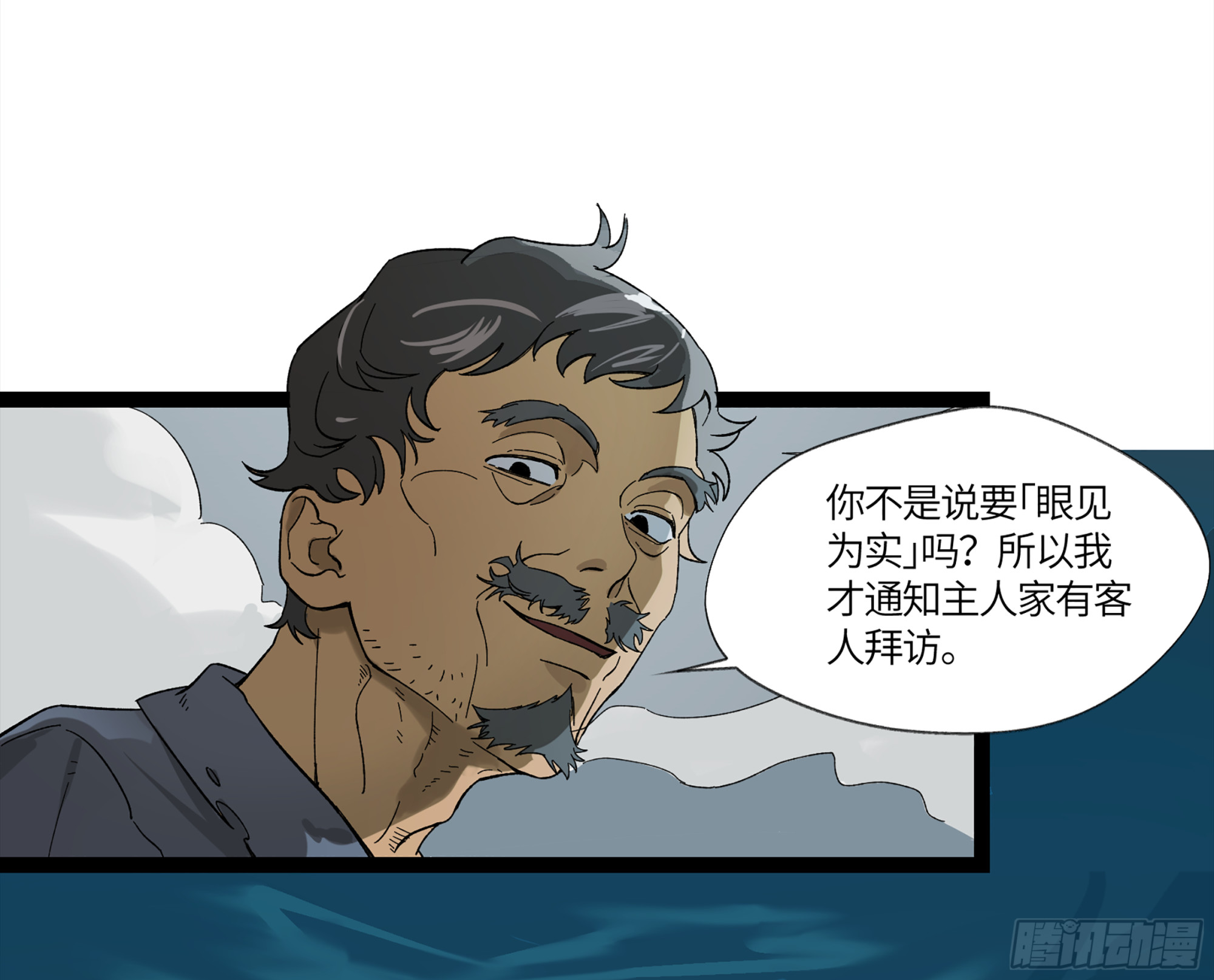 弼马温 14 鄞府之门(1/2)-第64话