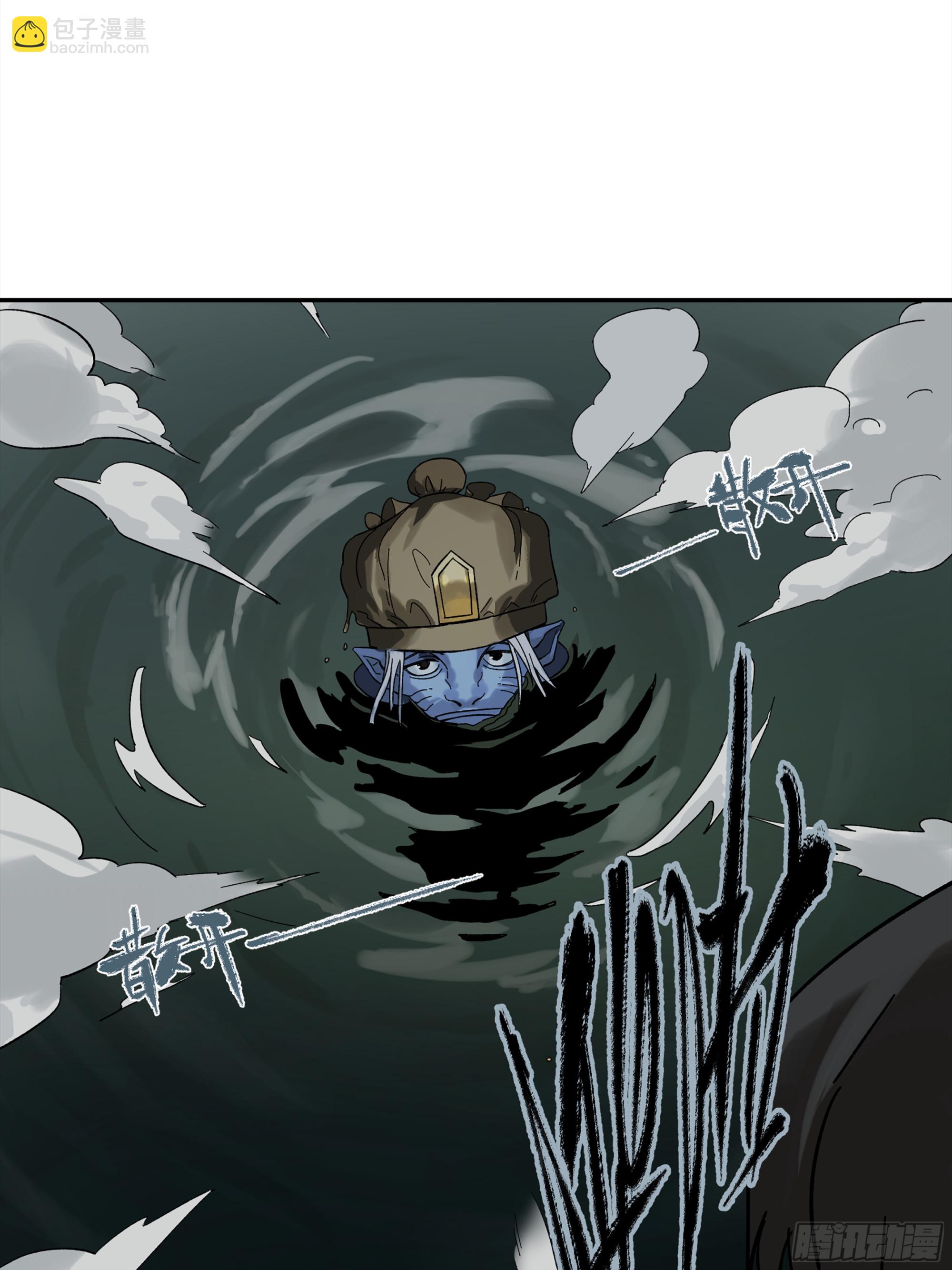 弼马温 14 鄞府之门(1/2)-第64话