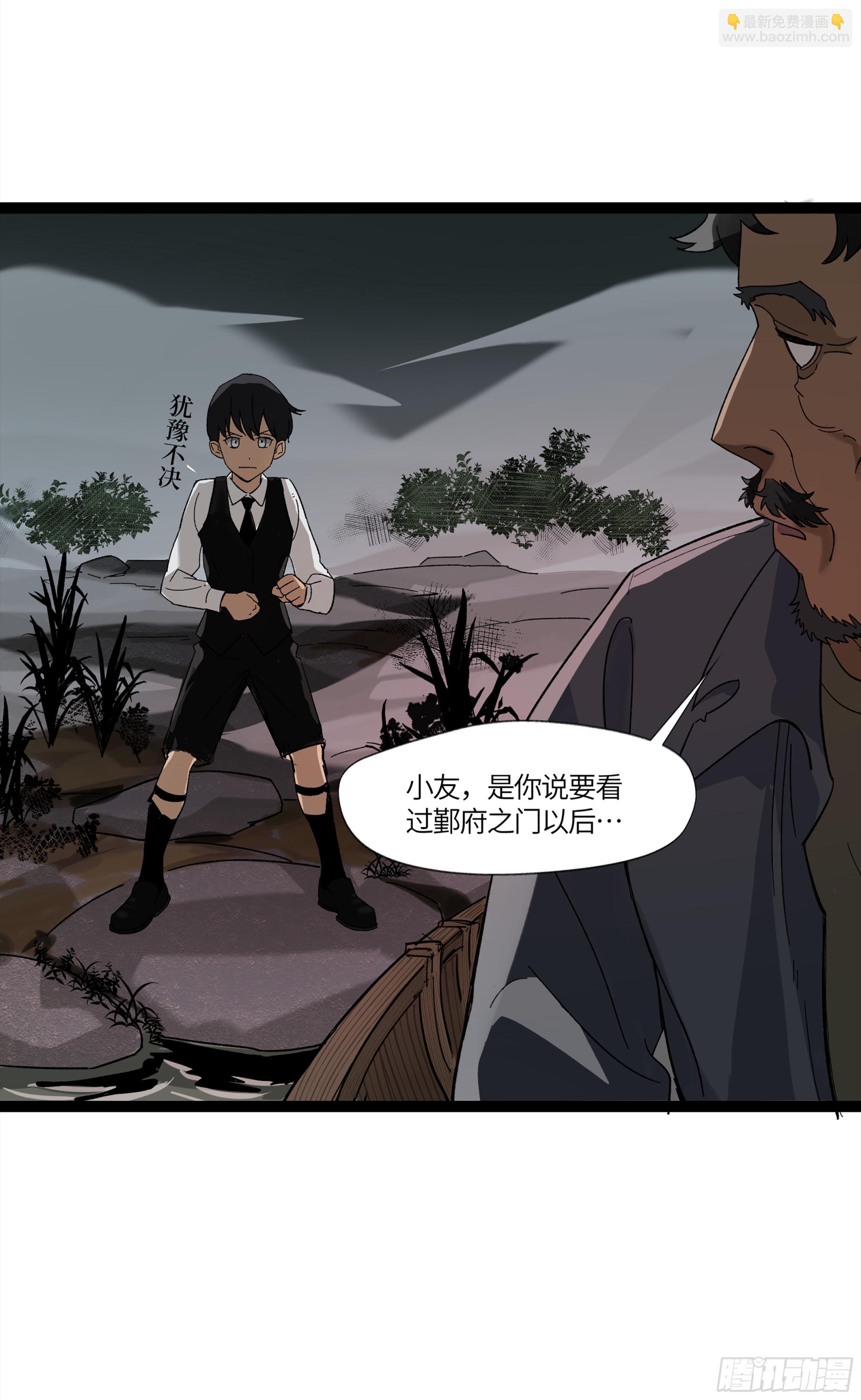 弼马温 14 鄞府之门(1/2)-第64话