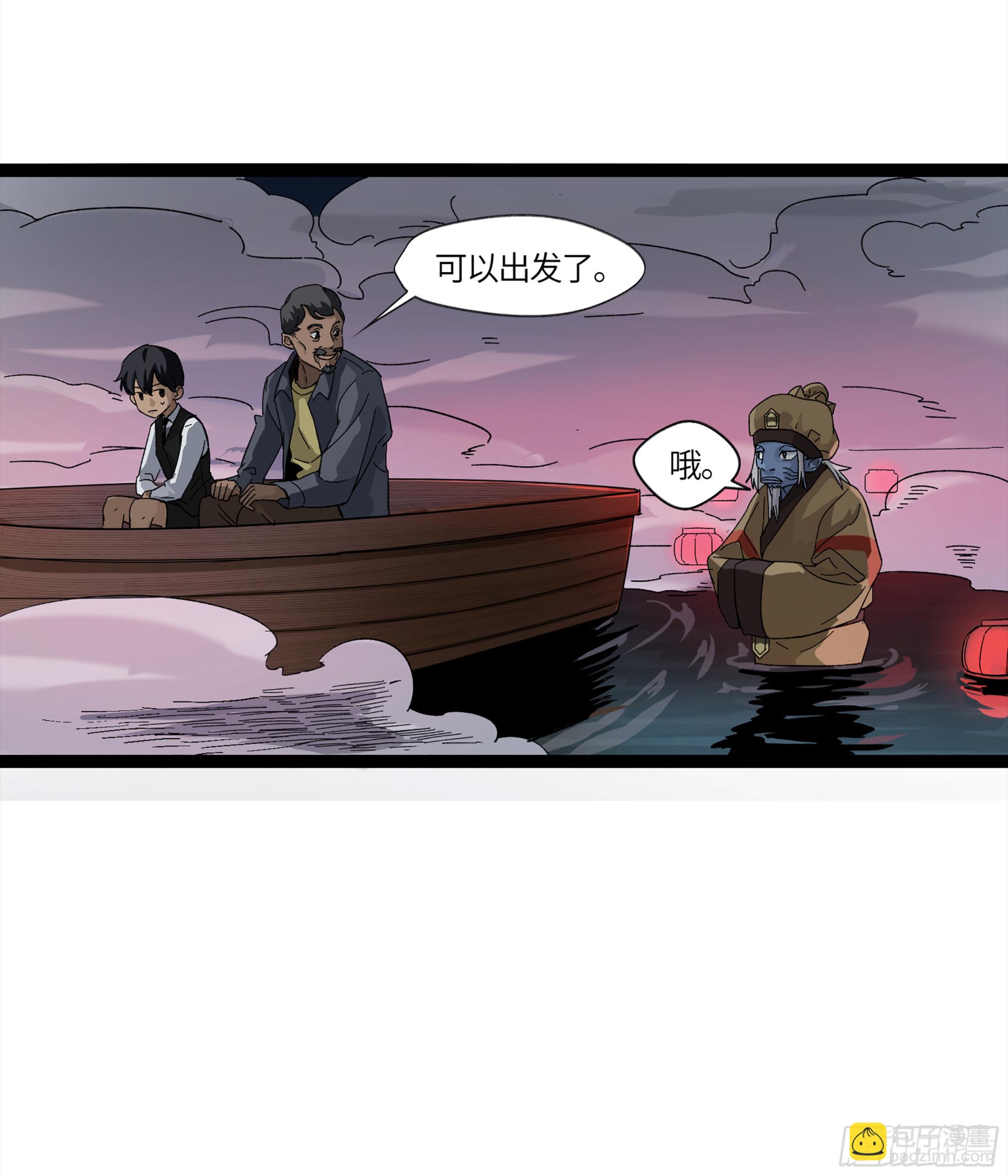 弼马温 14 鄞府之门(1/2)-第64话