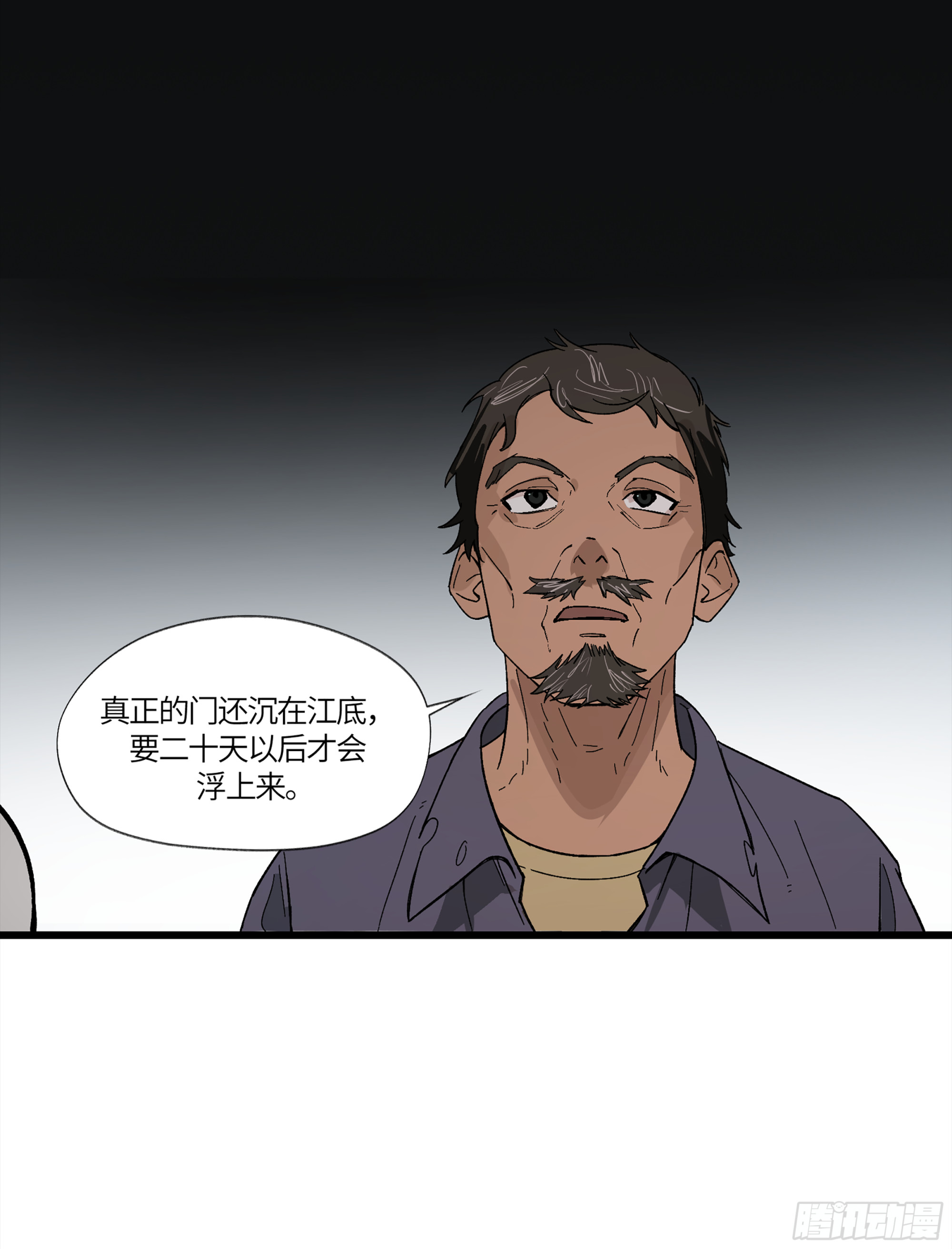 弼马温 14 鄞府之门(1/2)-第64话