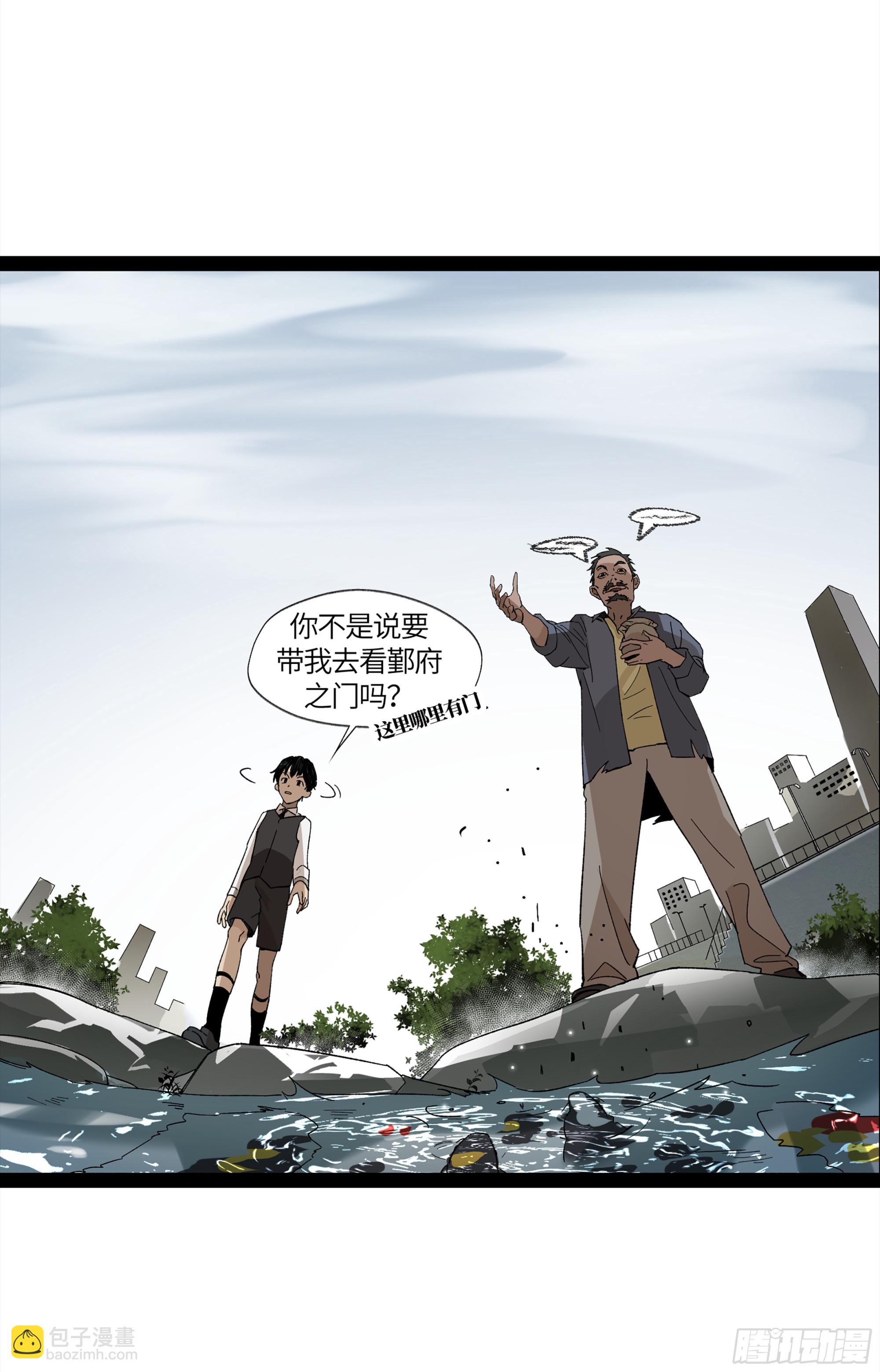 弼马温 14 鄞府之门(1/2)-第64话