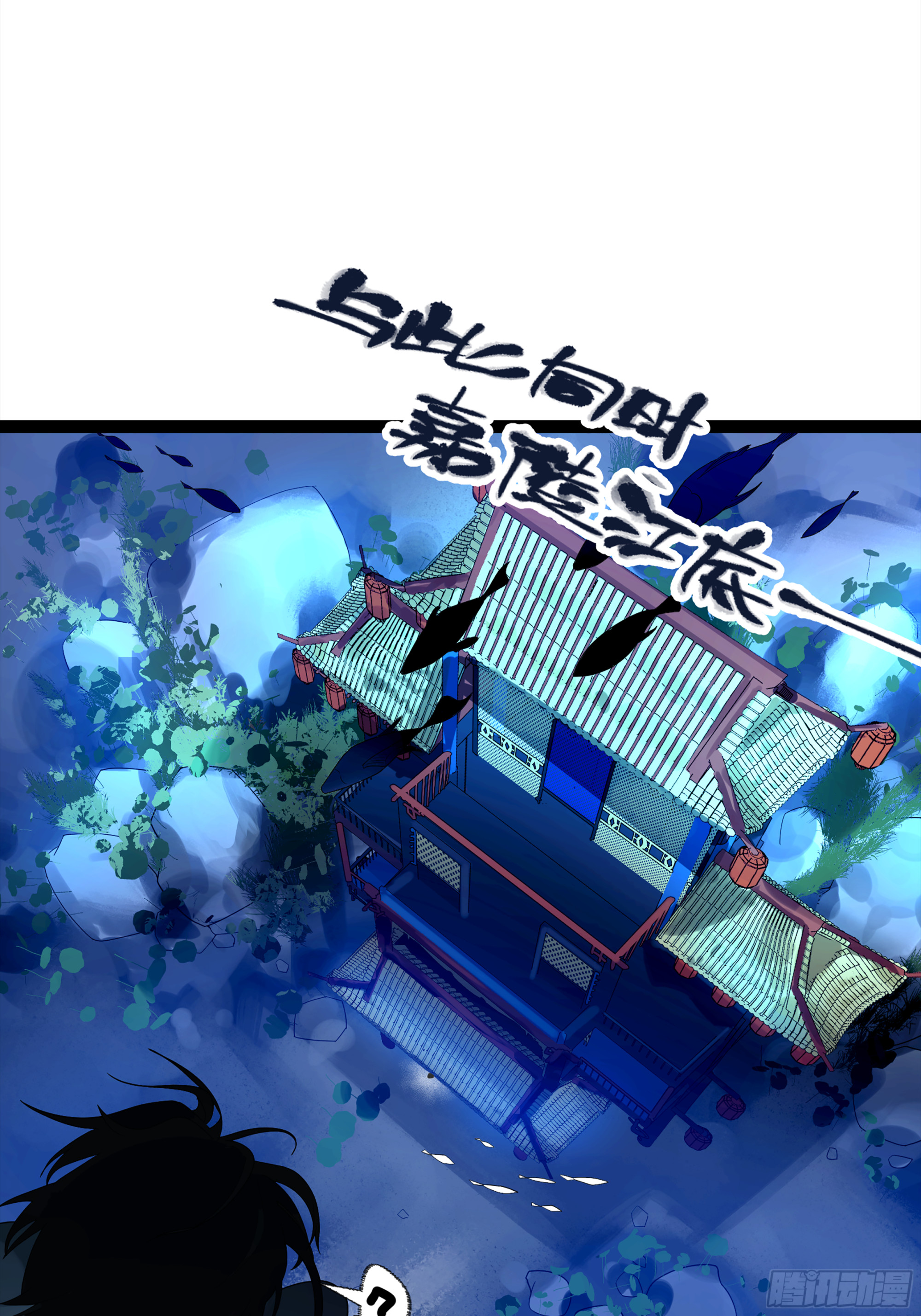 弼马温 14 鄞府之门(1/2)-第64话