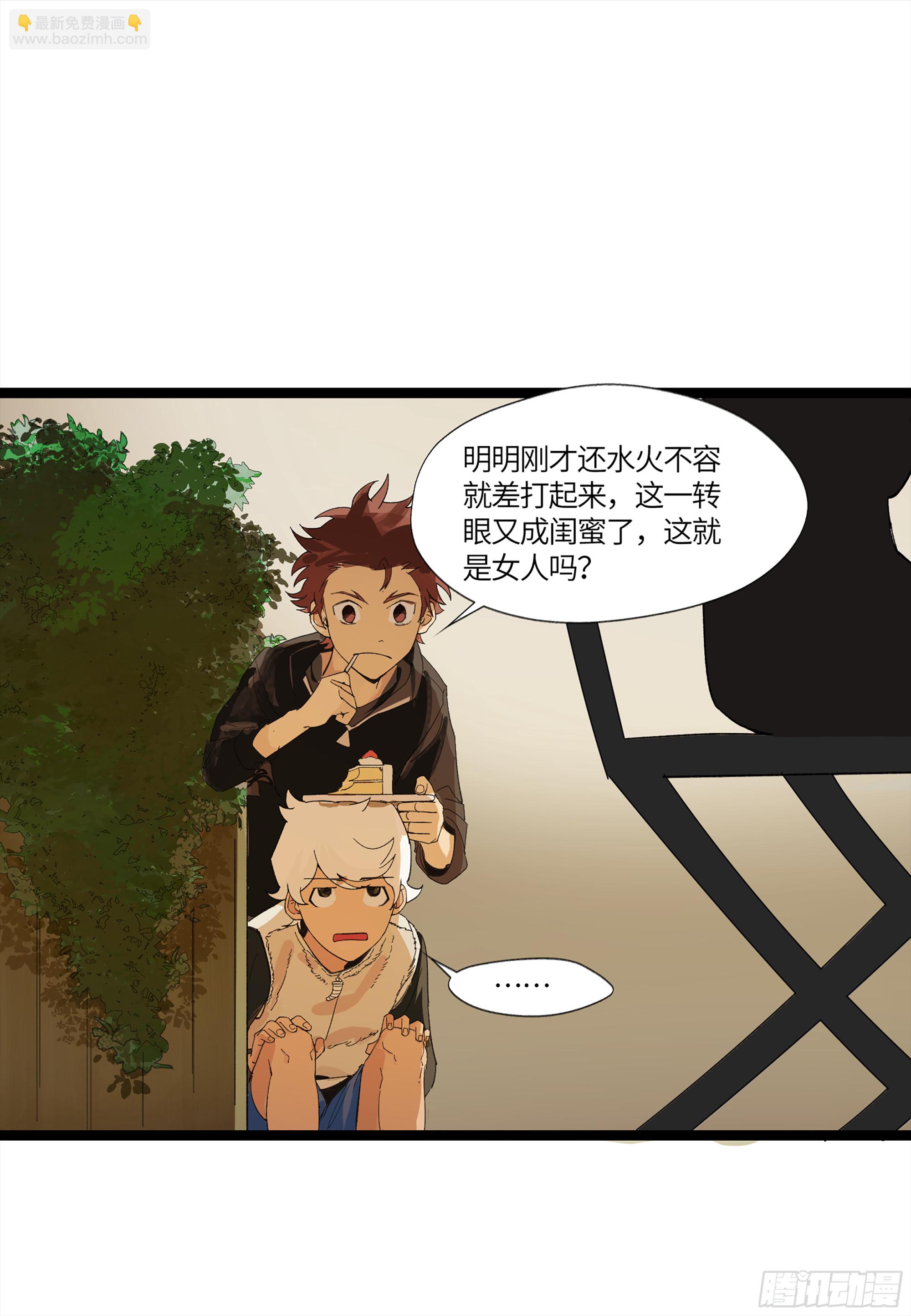 弼马温 16 天书的正统继承人(1/2)-第66话