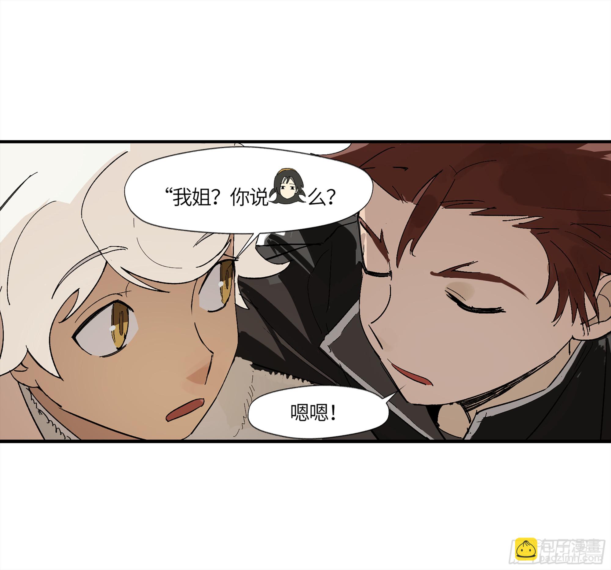 弼马温 16 天书的正统继承人(1/2)-第66话