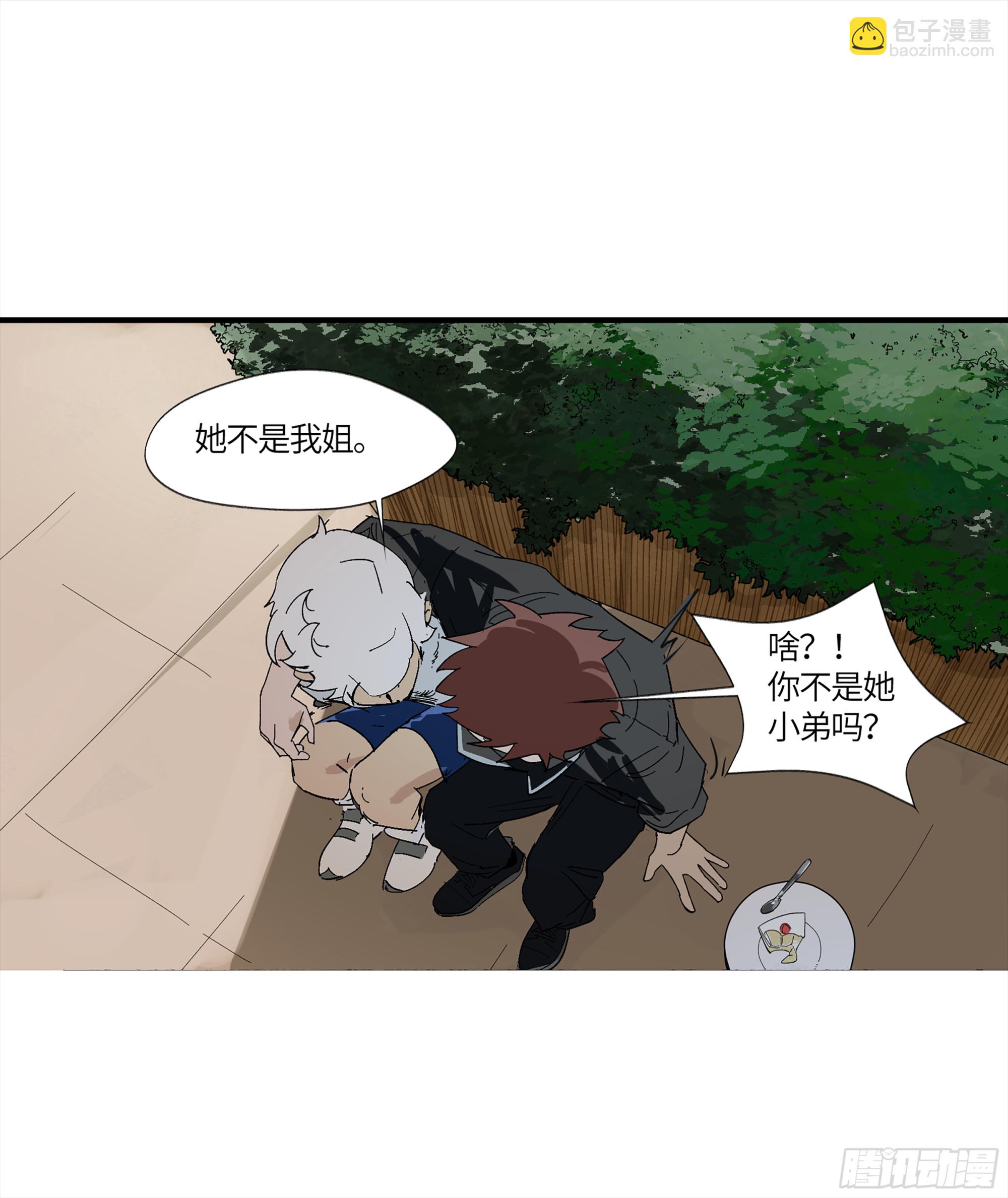 弼马温 16 天书的正统继承人(1/2)-第66话