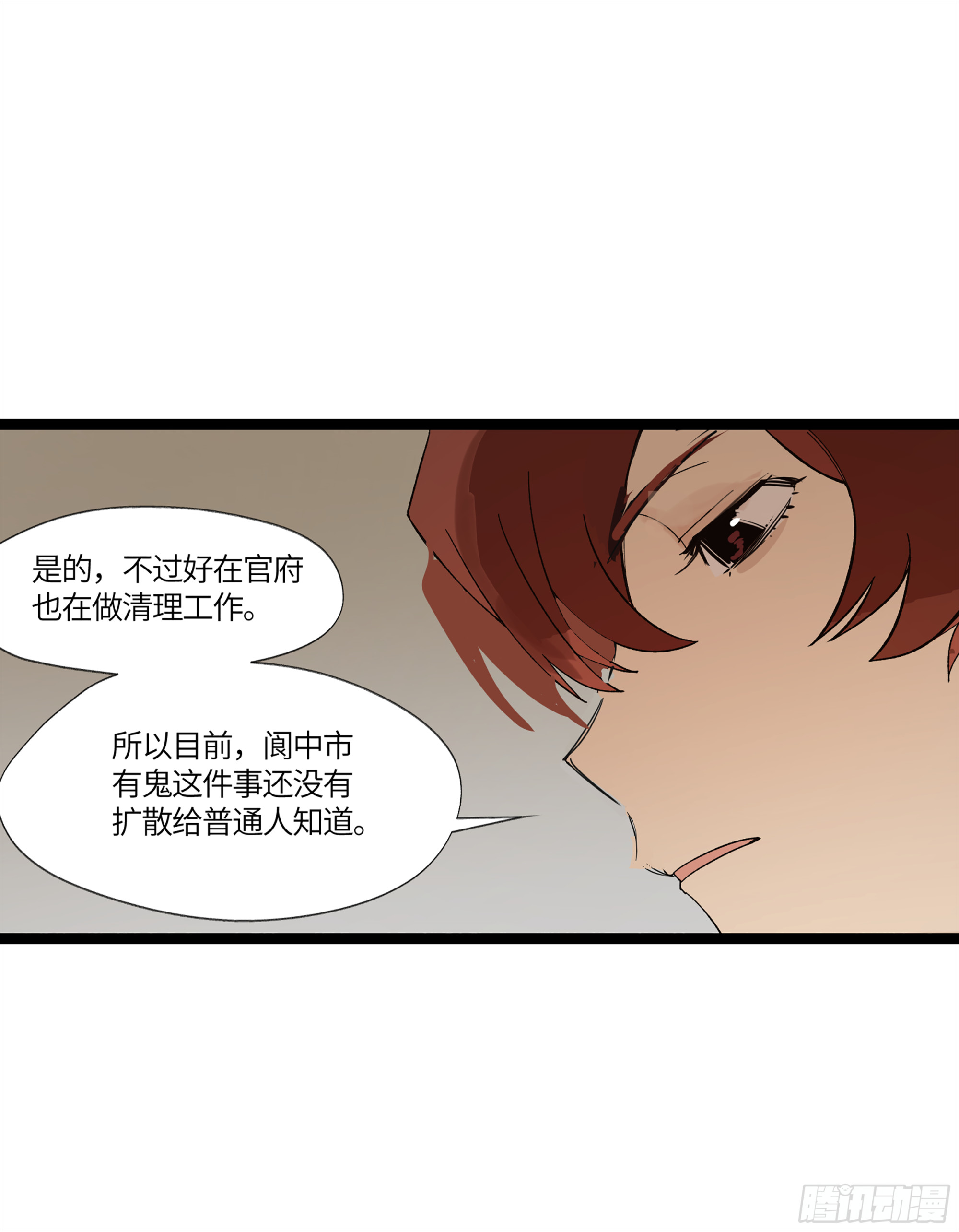 弼马温 16 天书的正统继承人(1/2)-第66话