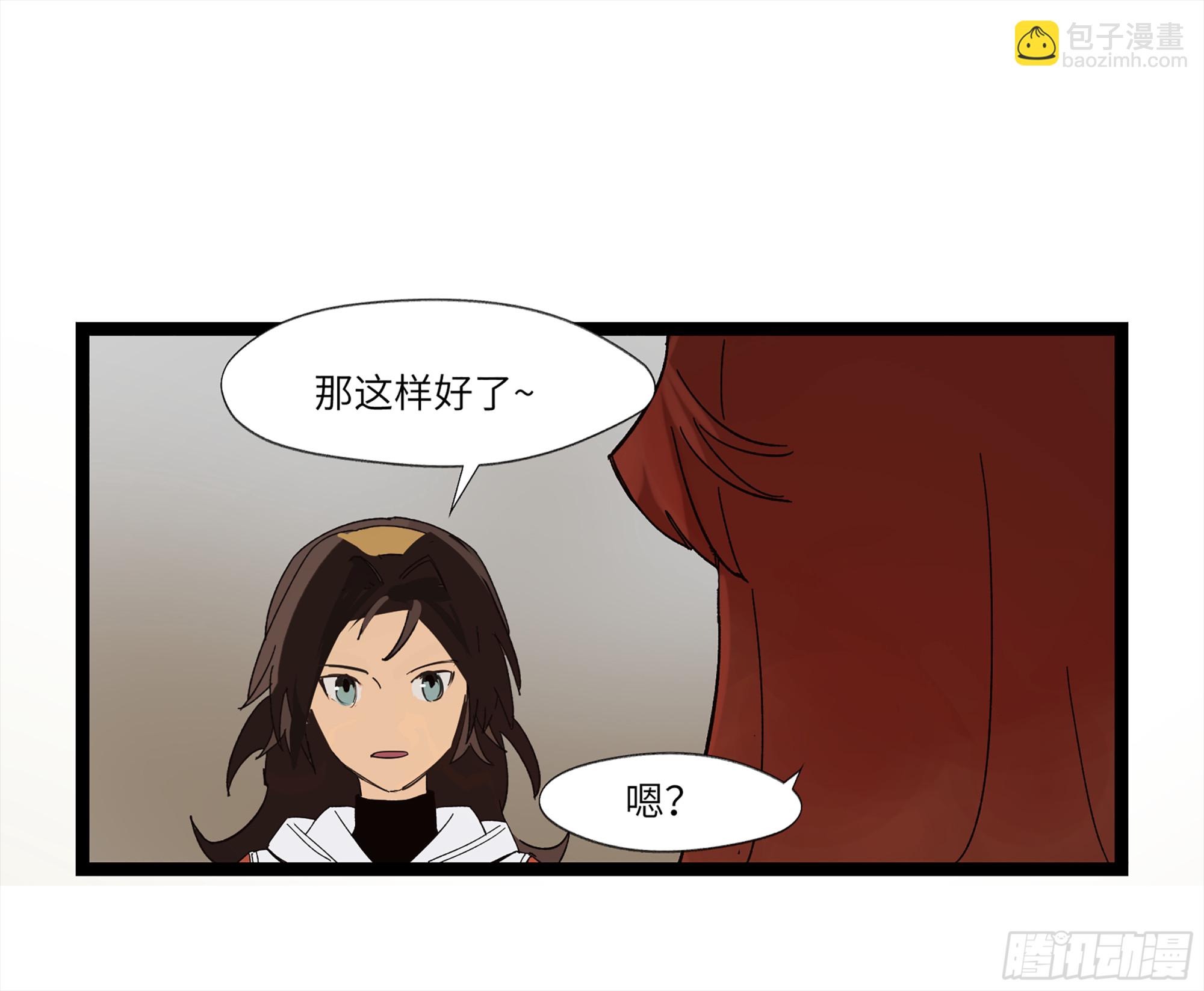 弼马温 16 天书的正统继承人(1/2)-第66话