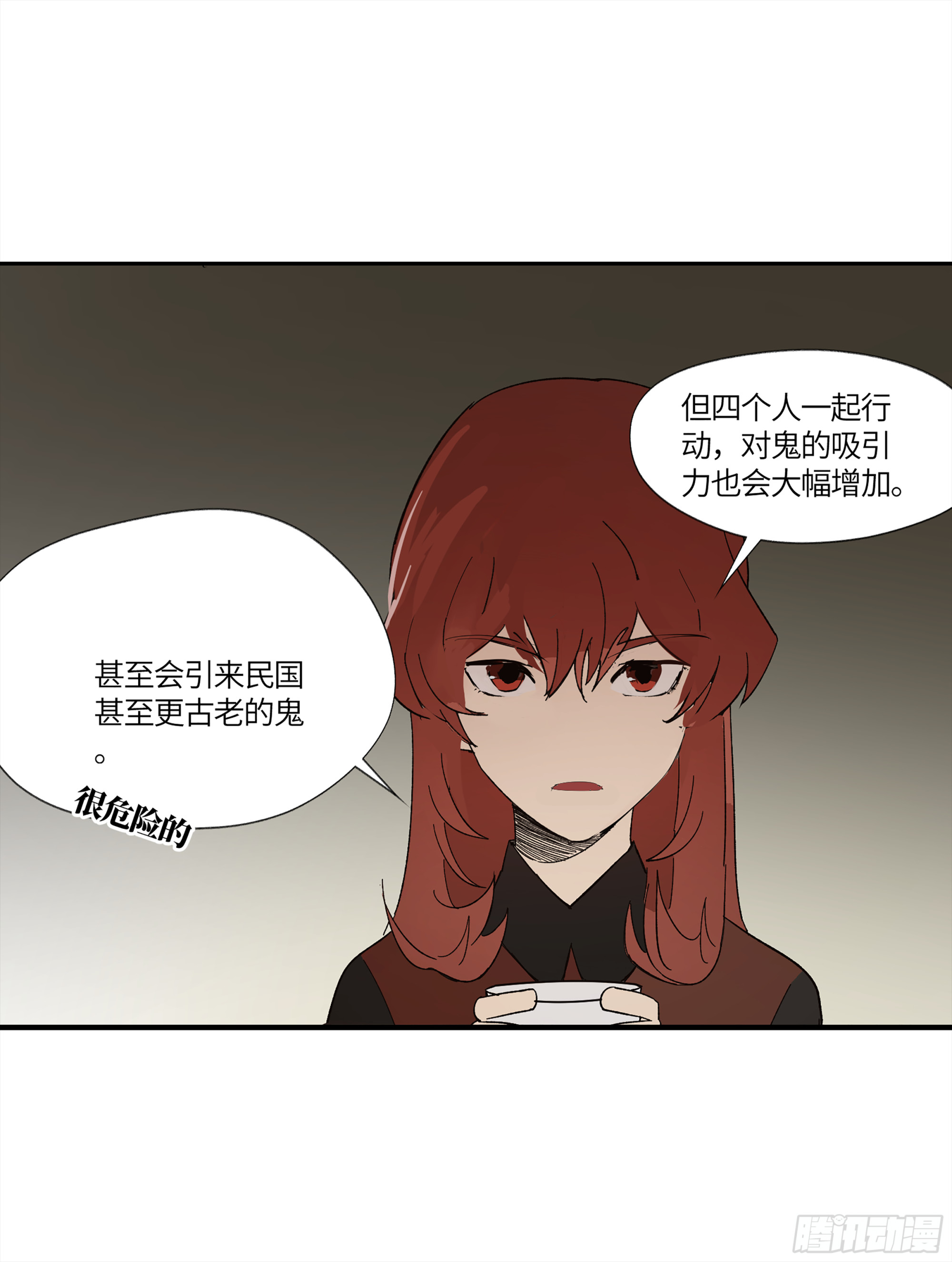 弼马温 16 天书的正统继承人(1/2)-第66话