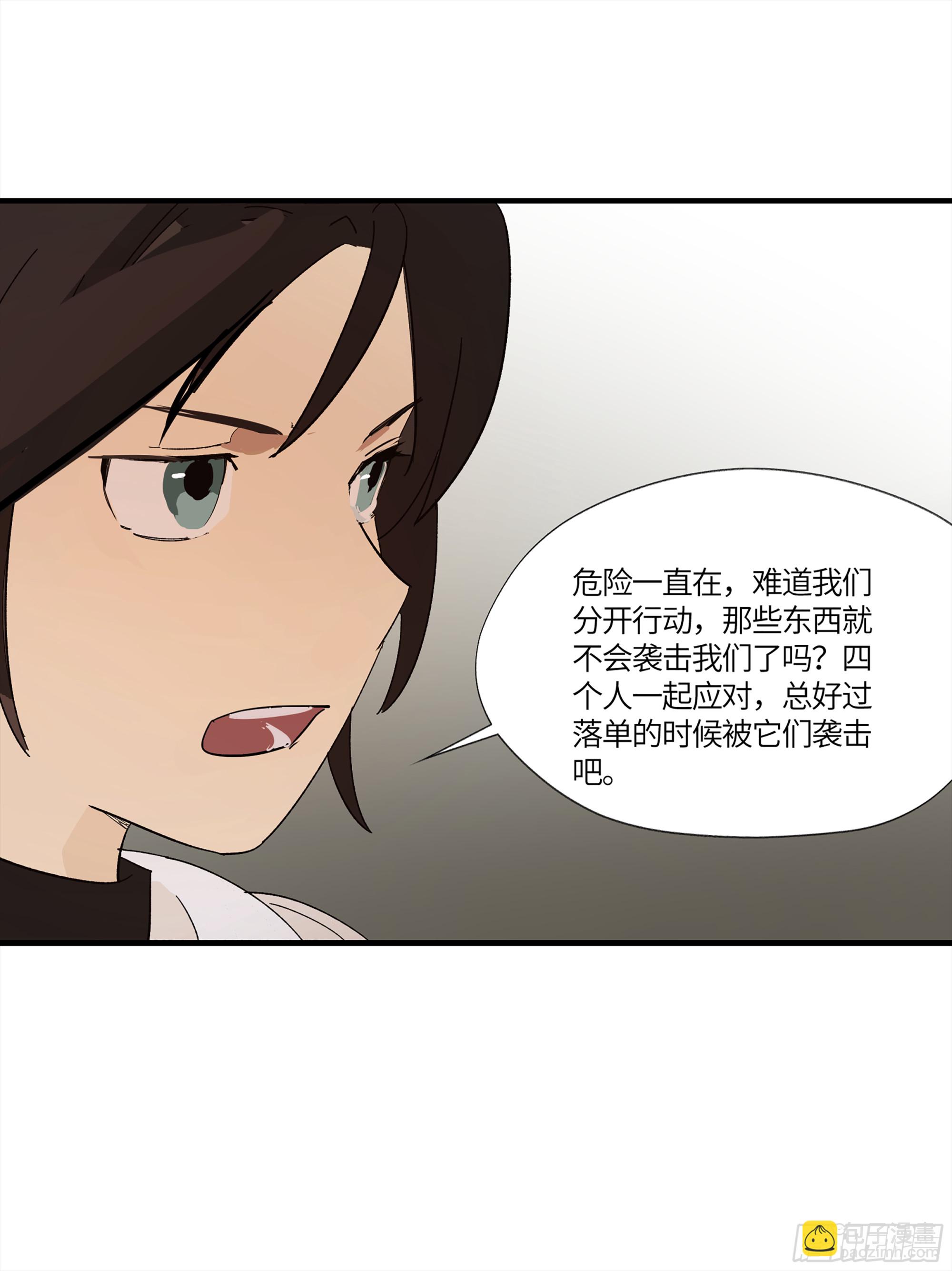 弼马温 16 天书的正统继承人(1/2)-第66话