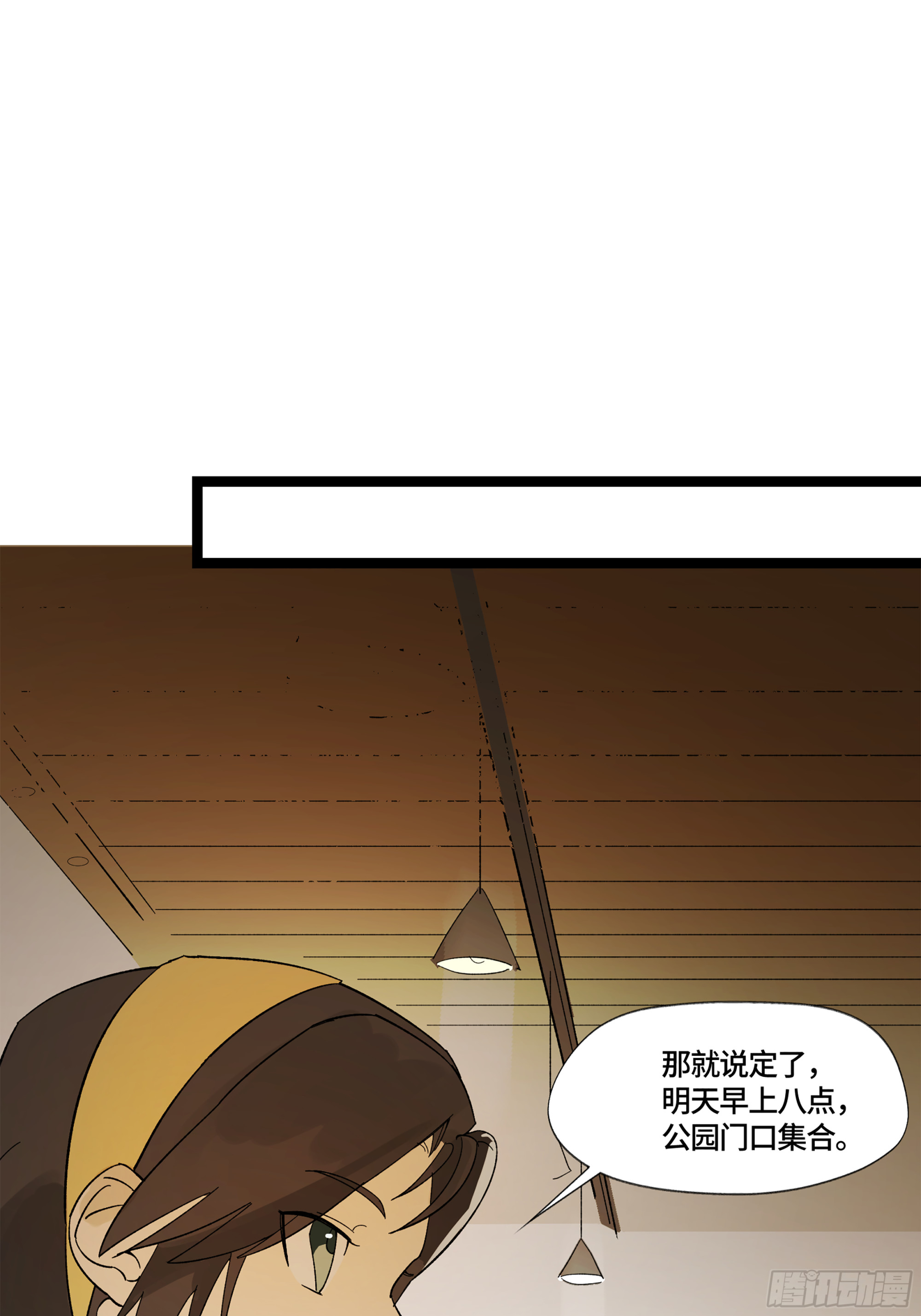 弼马温 16 天书的正统继承人(1/2)-第66话