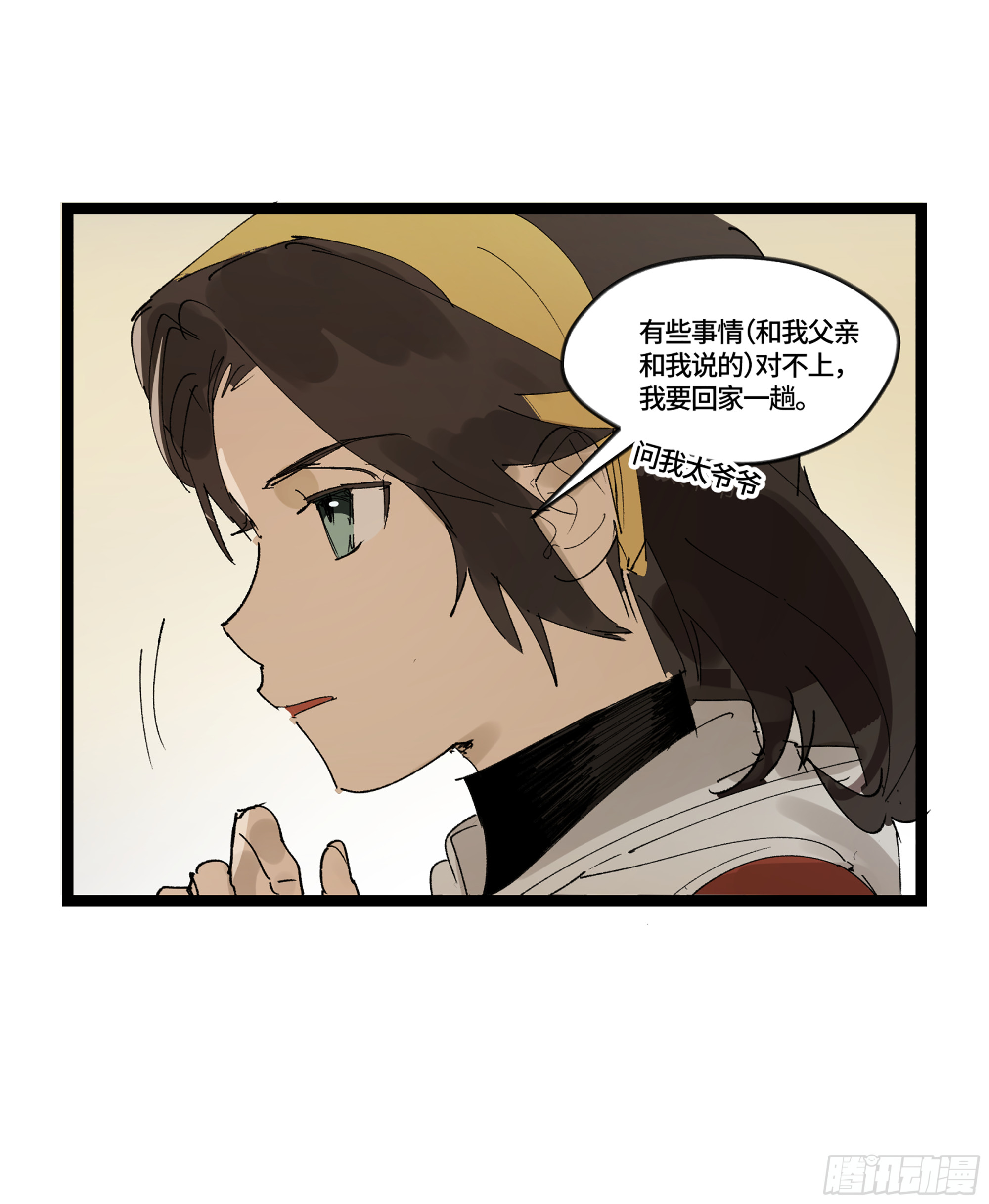 弼马温 16 天书的正统继承人(1/2)-第66话