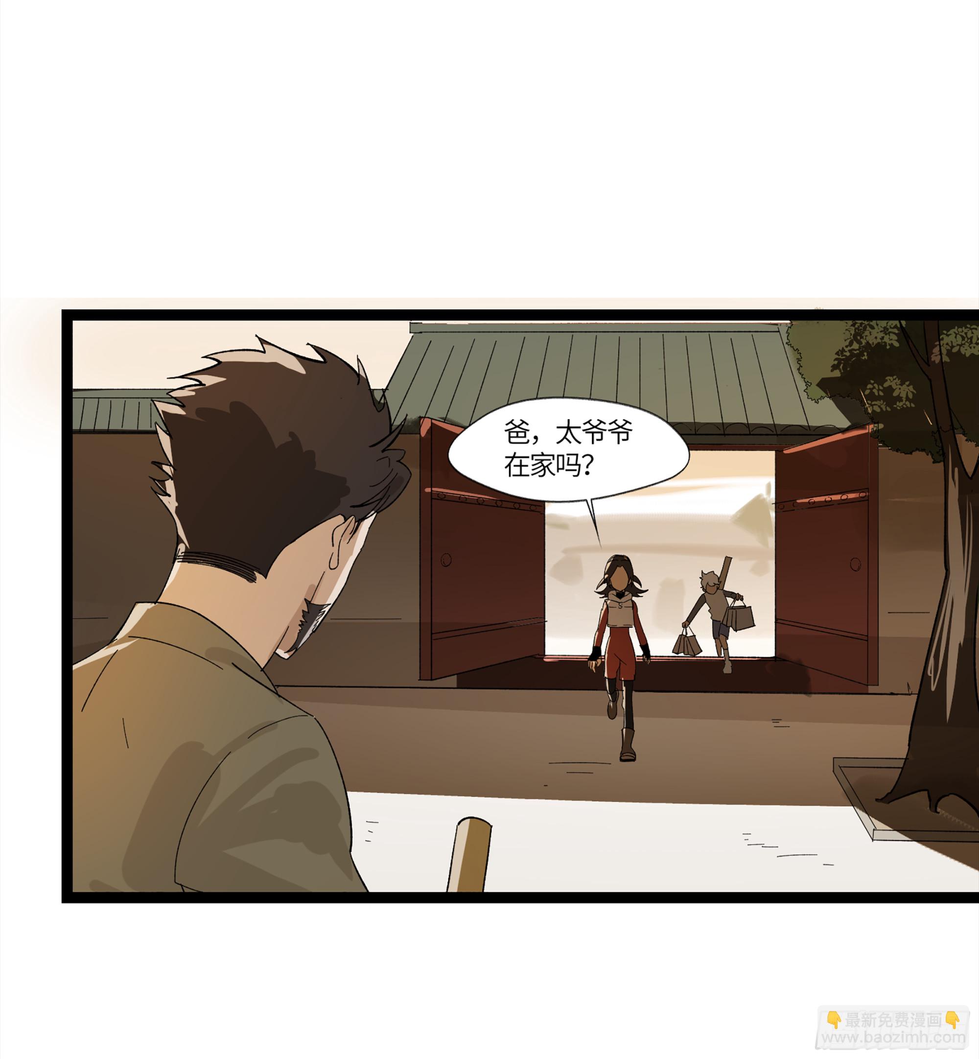 弼马温 16 天书的正统继承人(1/2)-第66话