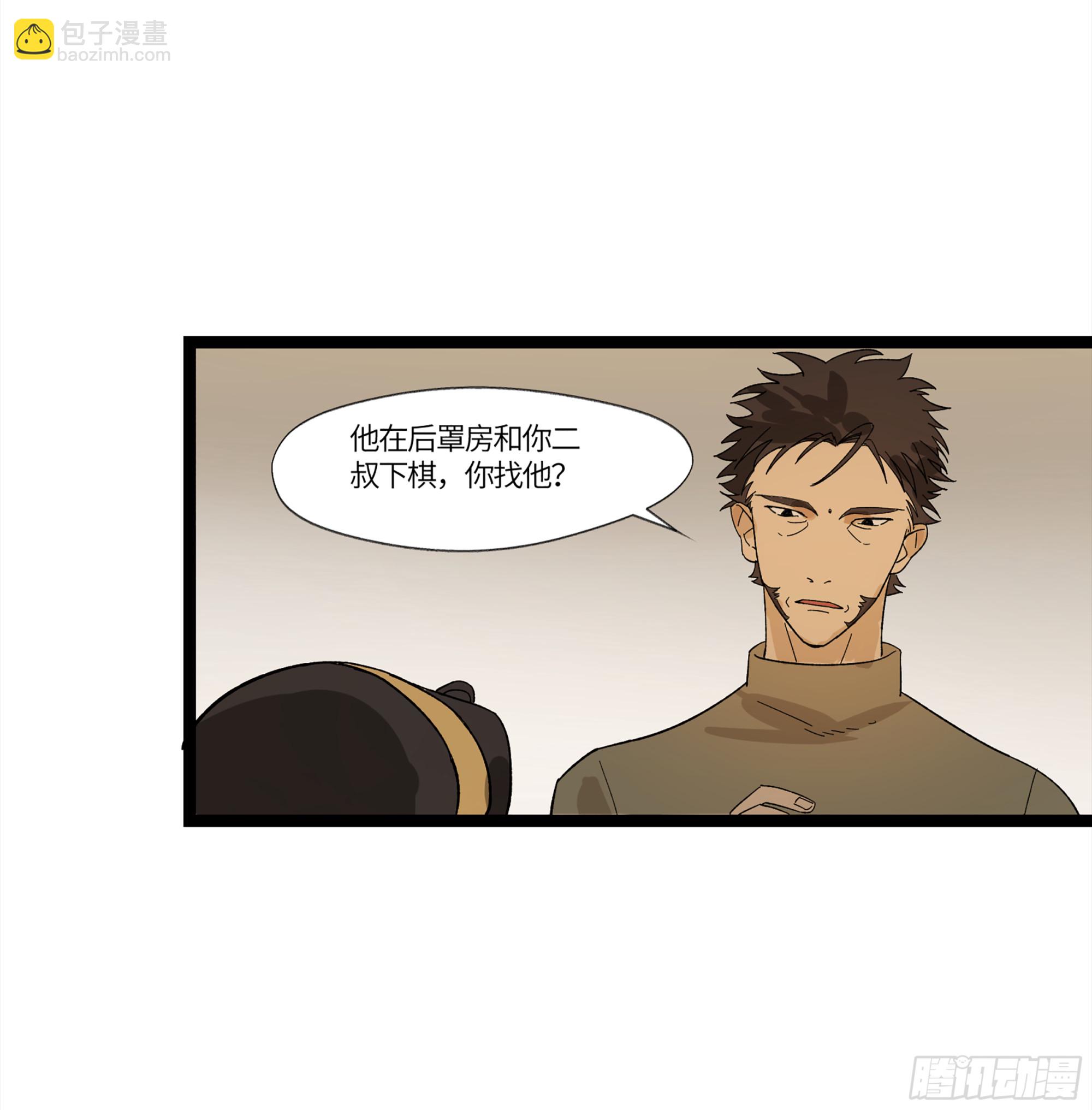 弼马温 16 天书的正统继承人(1/2)-第66话