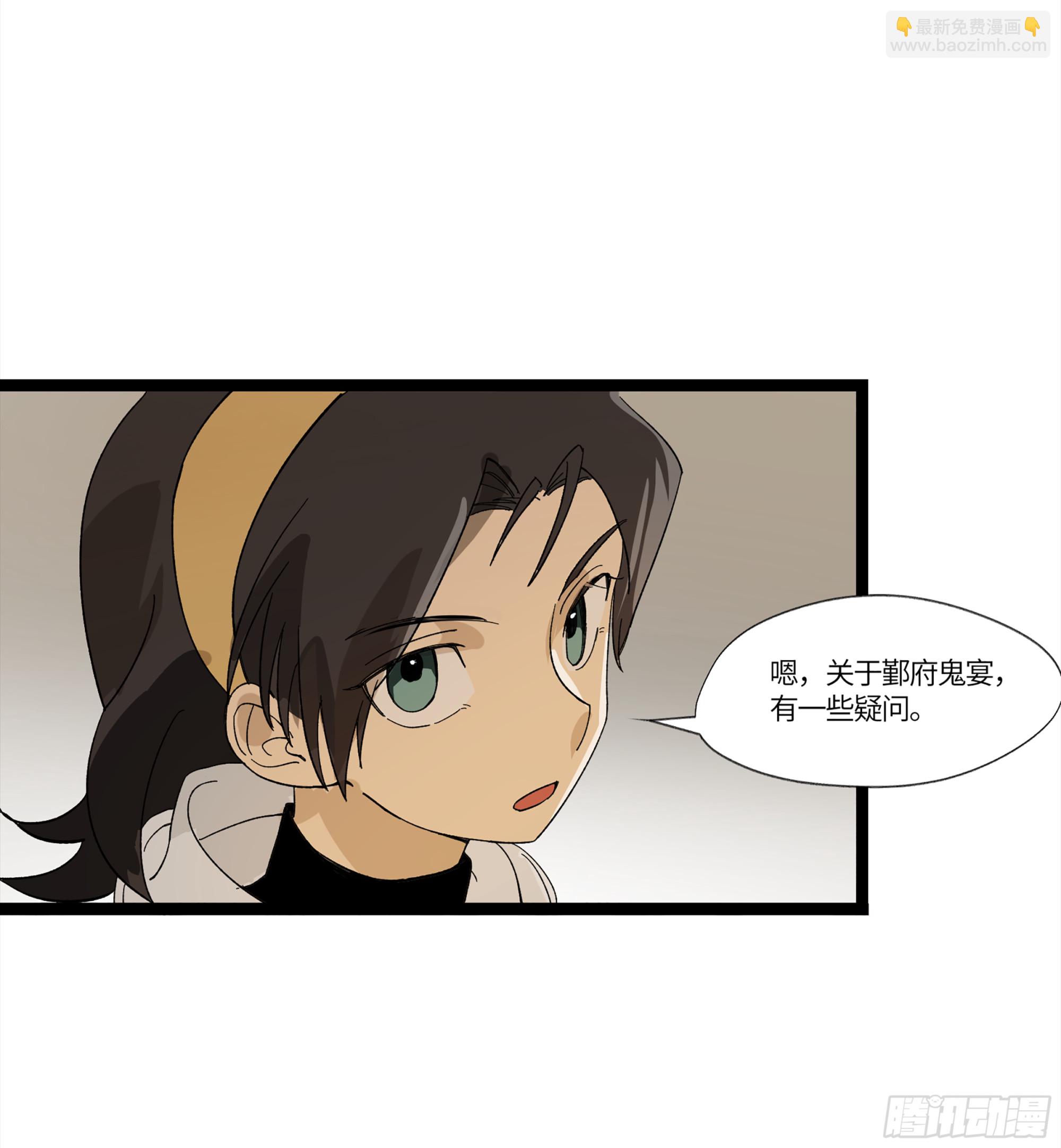 弼马温 16 天书的正统继承人(1/2)-第66话