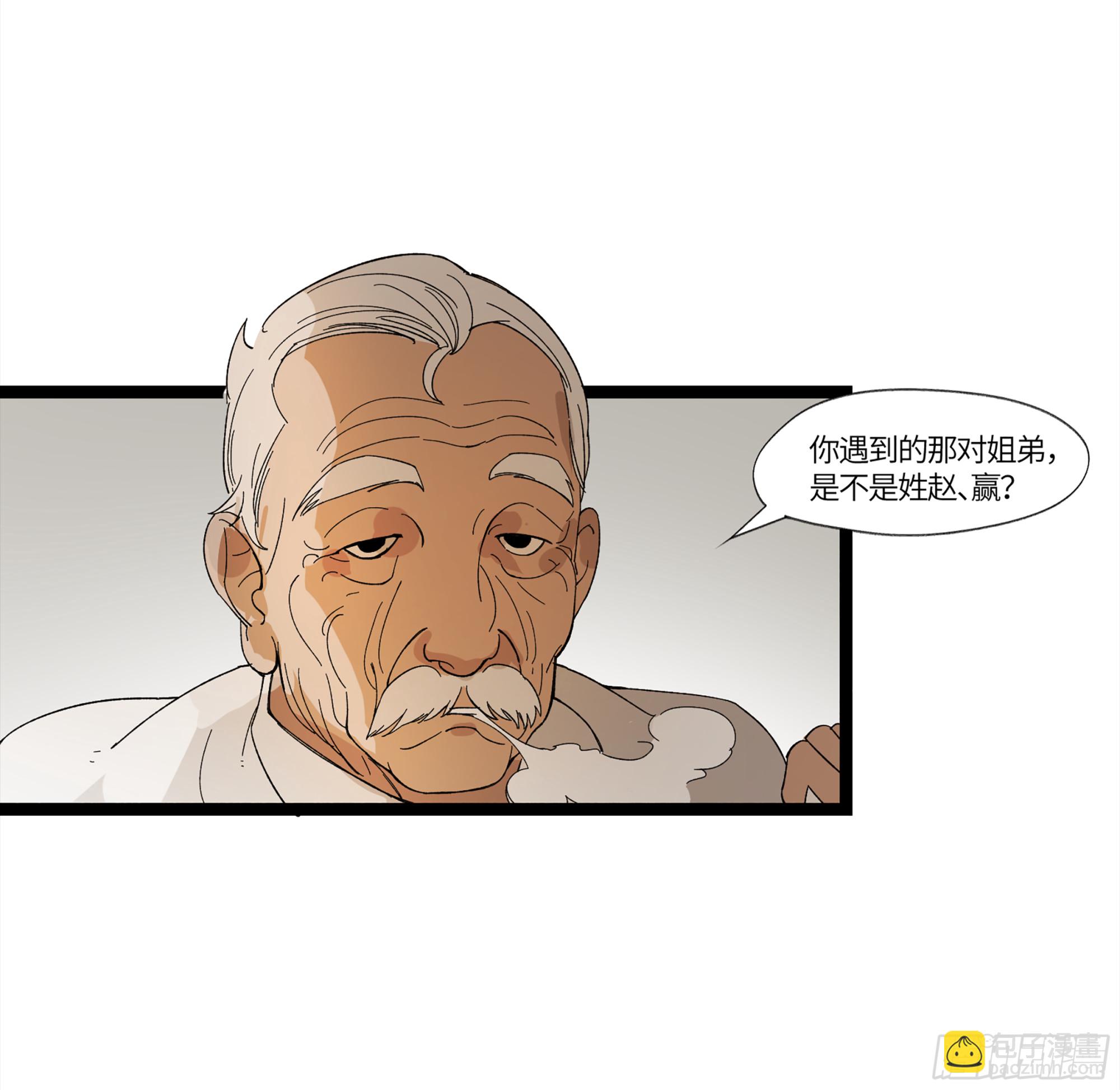 弼马温 16 天书的正统继承人(1/2)-第66话