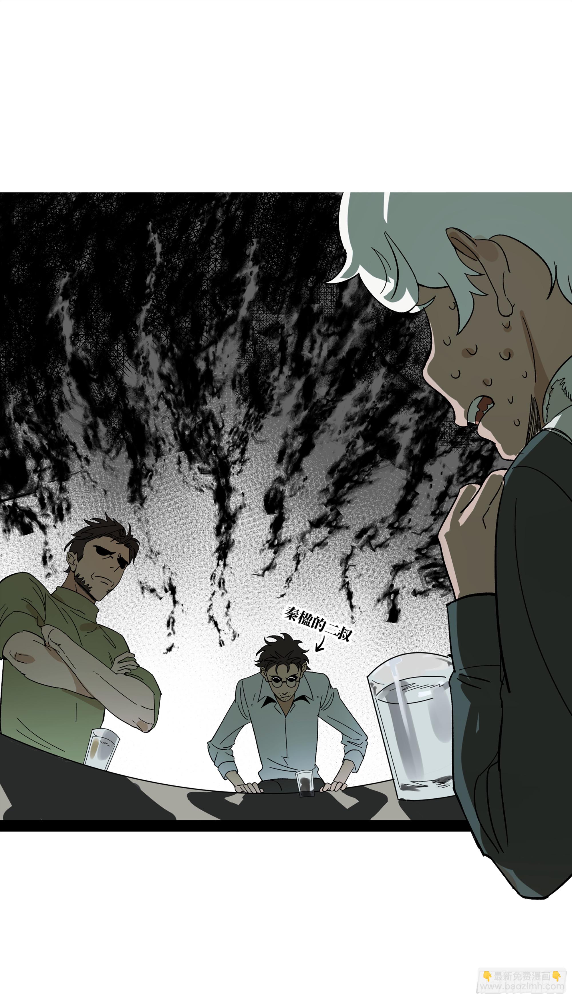 弼马温 16 天书的正统继承人(1/2)-第66话