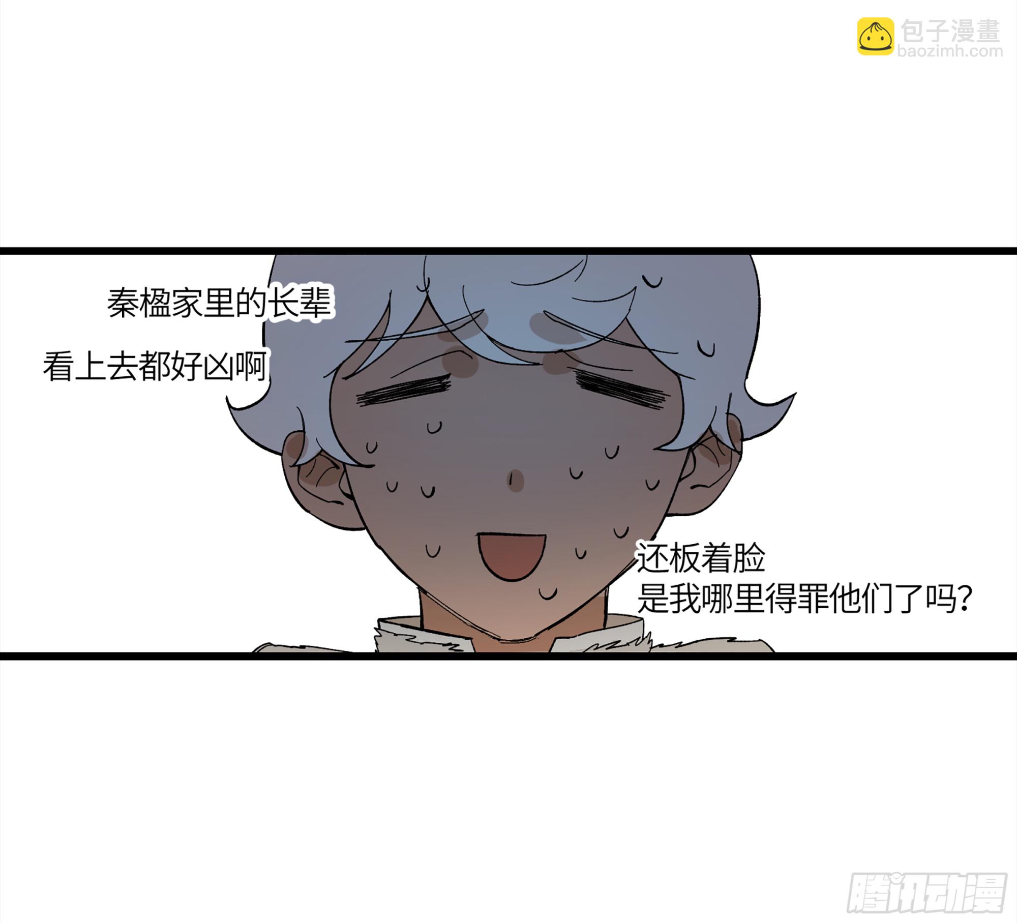 弼马温 16 天书的正统继承人(1/2)-第66话