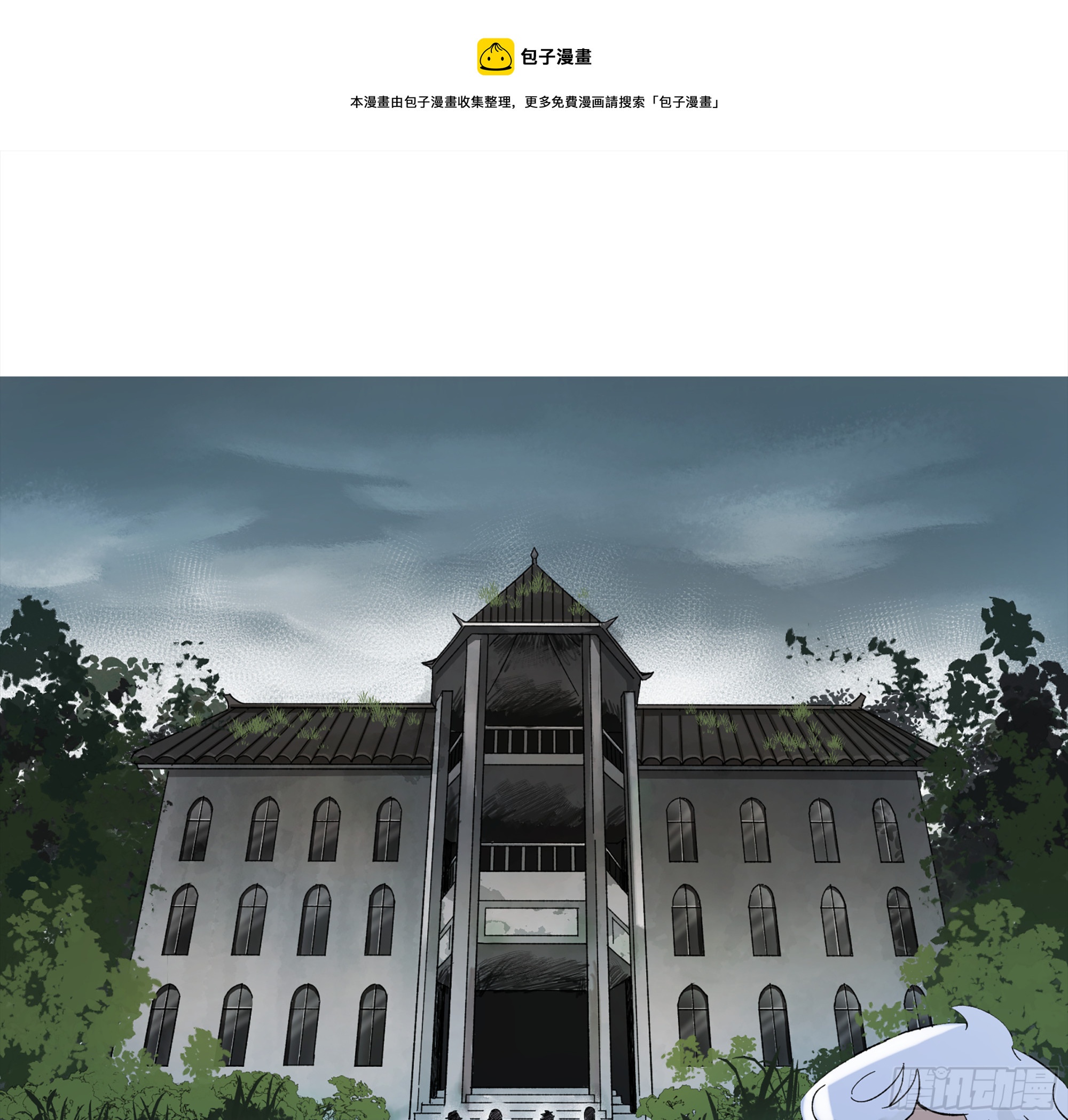 弼马温 18 疫鬼(1/2)-第68话