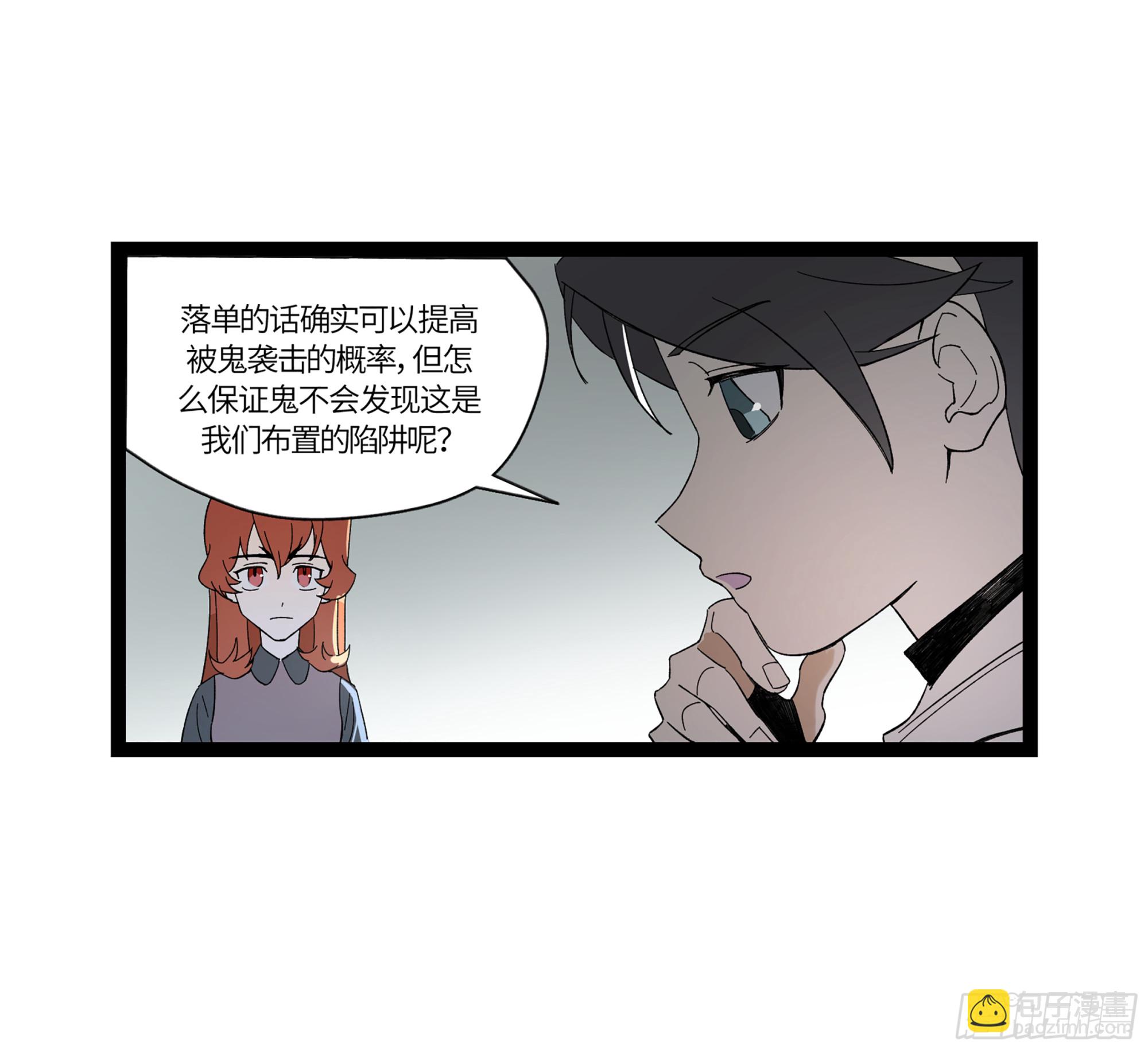 弼马温 18 疫鬼(1/2)-第68话