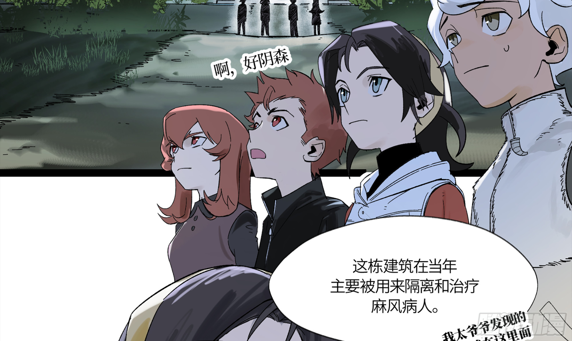 弼马温 18 疫鬼(1/2)-第68话