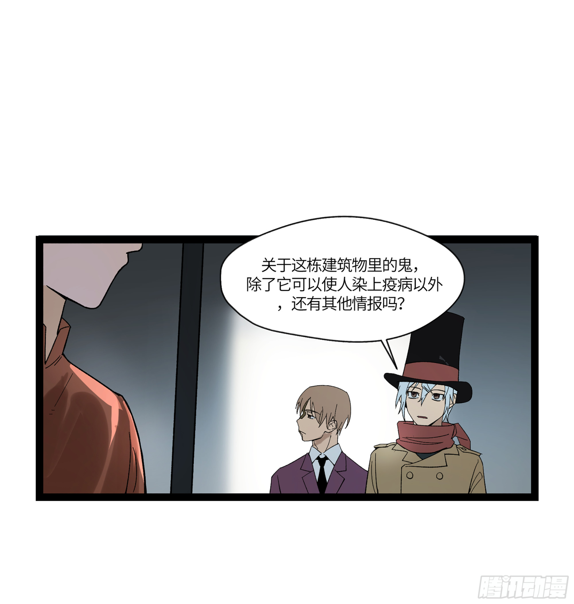 弼马温 18 疫鬼(1/2)-第68话