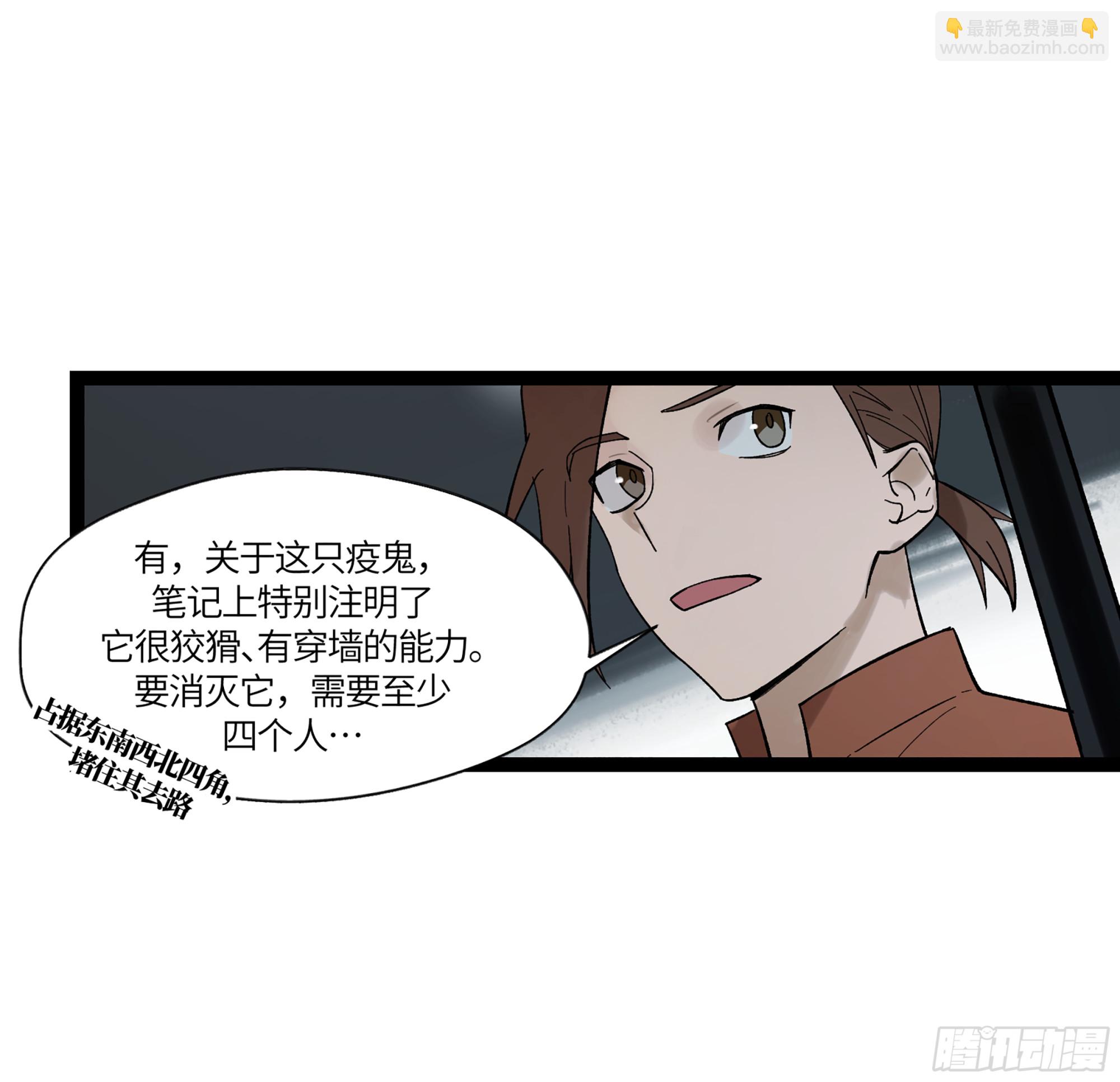 弼马温 18 疫鬼(1/2)-第68话