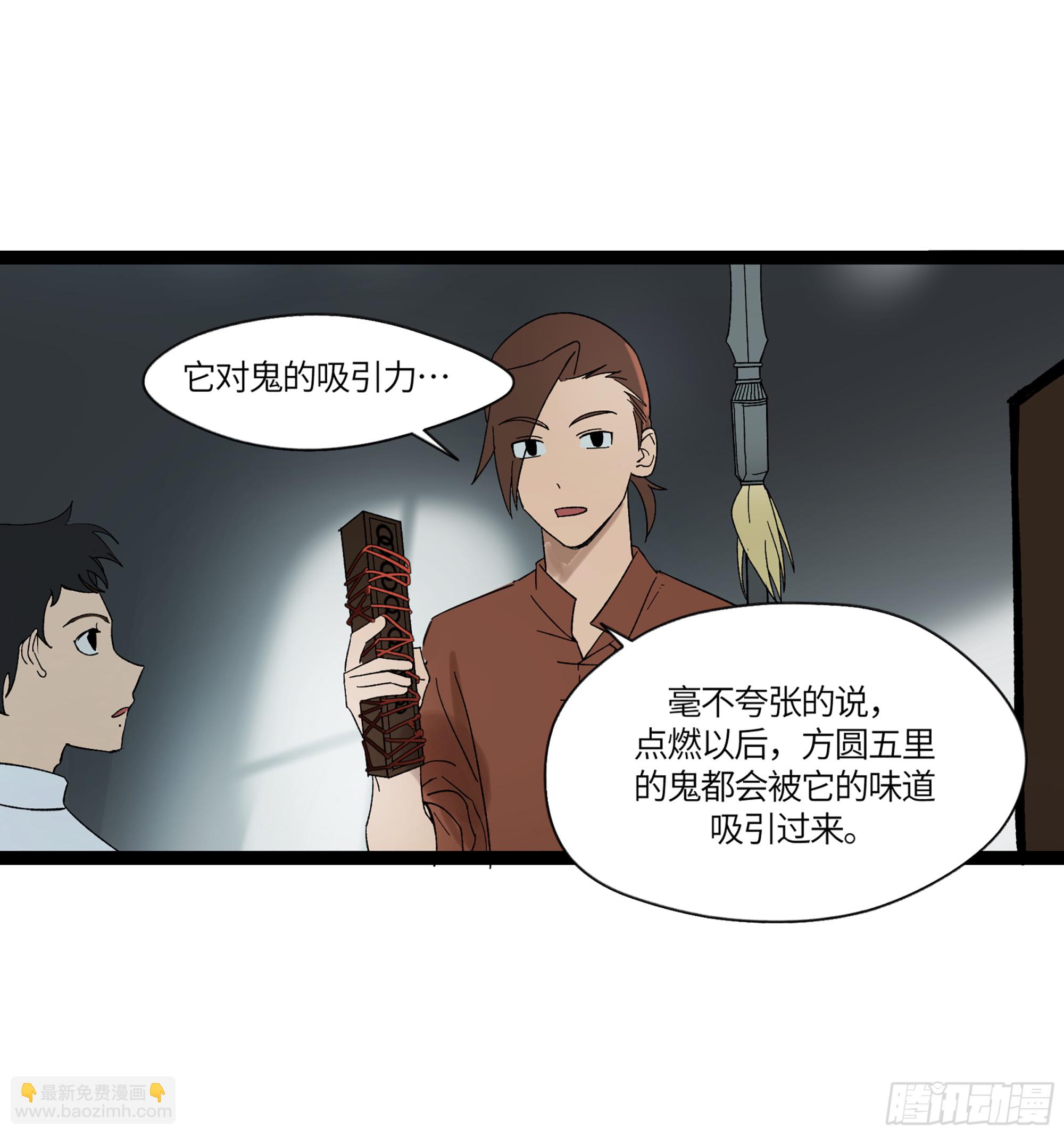 弼马温 18 疫鬼(1/2)-第68话