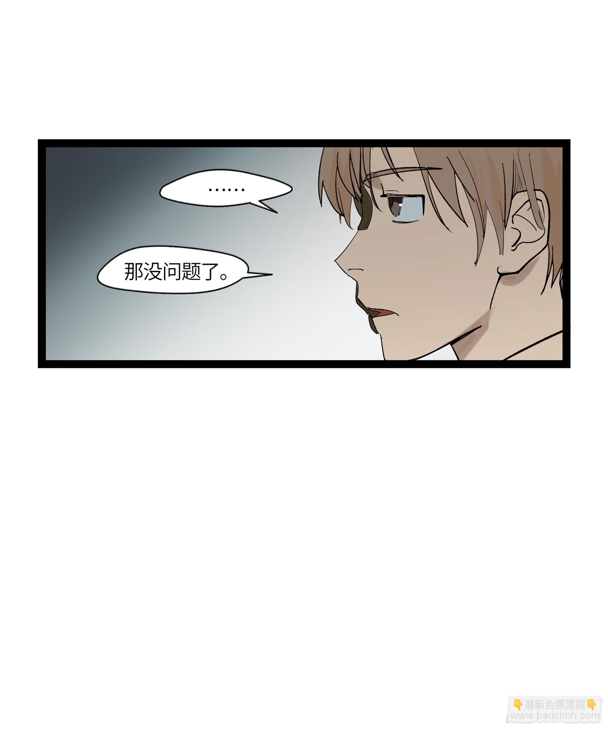 弼马温 18 疫鬼(1/2)-第68话